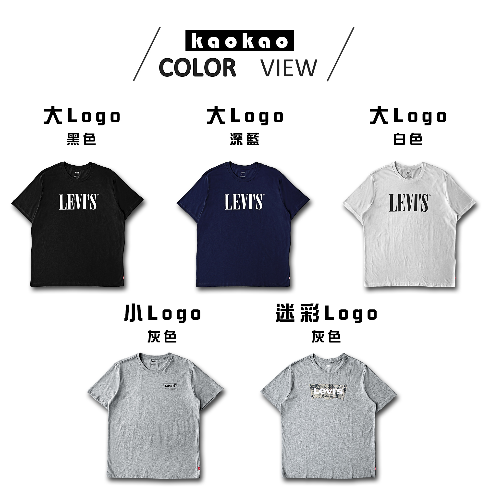 美版 Levis 經典 LOGO 短袖