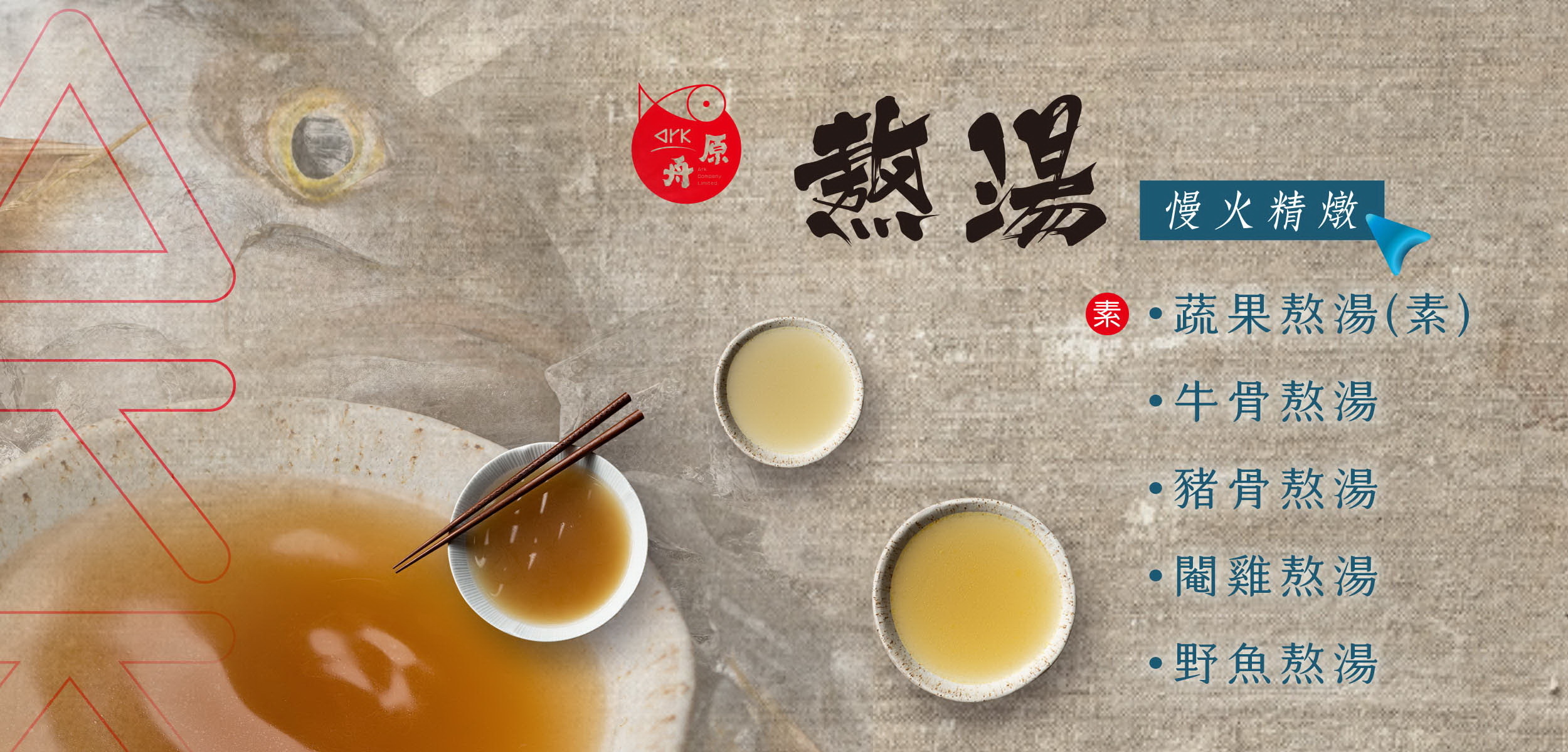 原舟,arkrealfood,野生,紅魽,漁獲,魚頭,健康,無添加,新鮮,奢華,優質蛋白質,顛覆,享受,品嚐,魚肉,營養,品鮮,口味,純粹,良心食品,速食