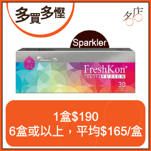 FreshKon Colors Fusion 1Day 煥彩美目日拋彩妝隱形眼鏡