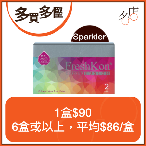 FreshKon Colors Fusion 1-Month月拋彩妝隱形眼鏡 (Sparkler)