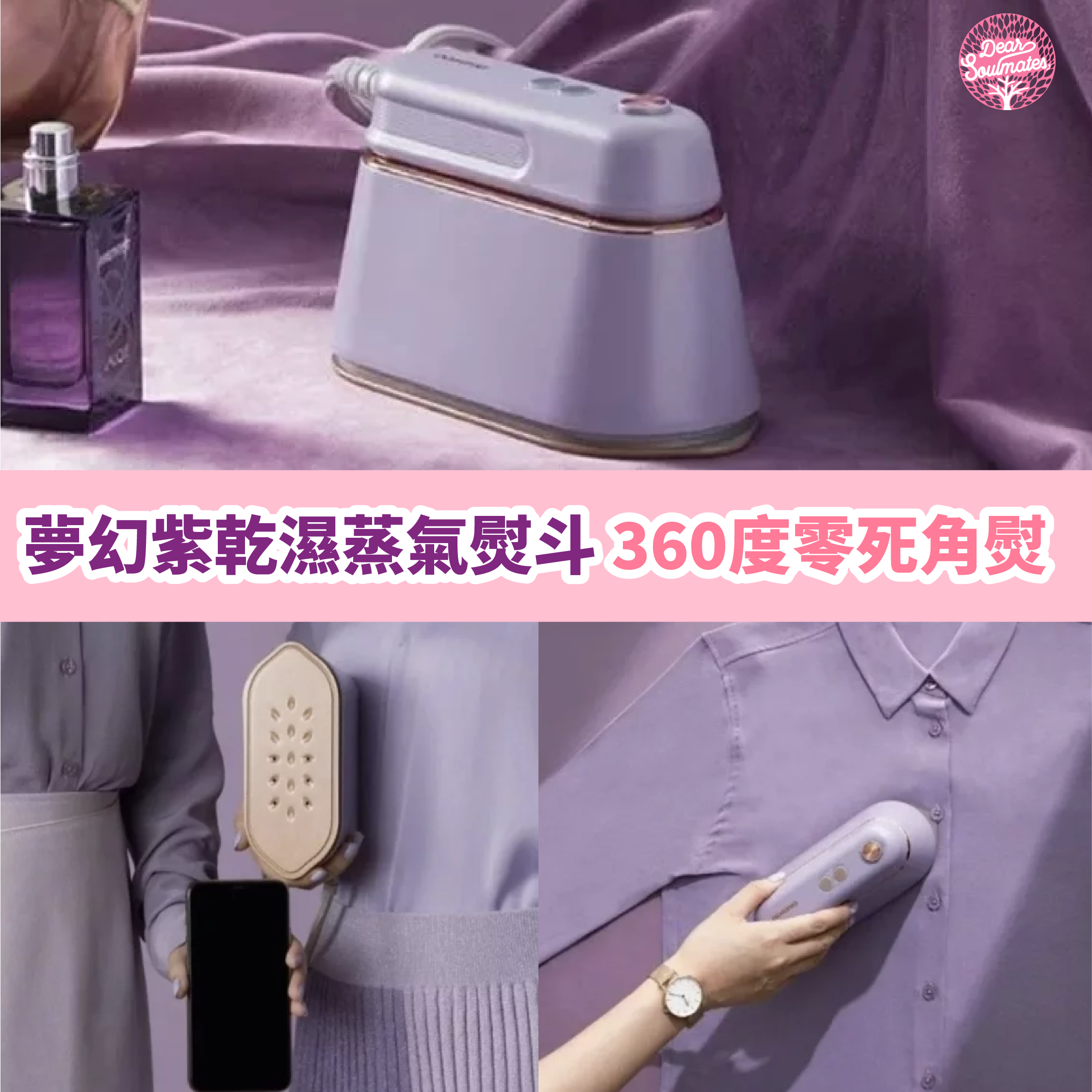 DAEWOO紫色乾濕蒸氣熨斗|可乾濕雙熨|360度零死角熨|消毒殺菌|付款後3-5個工作天發貨