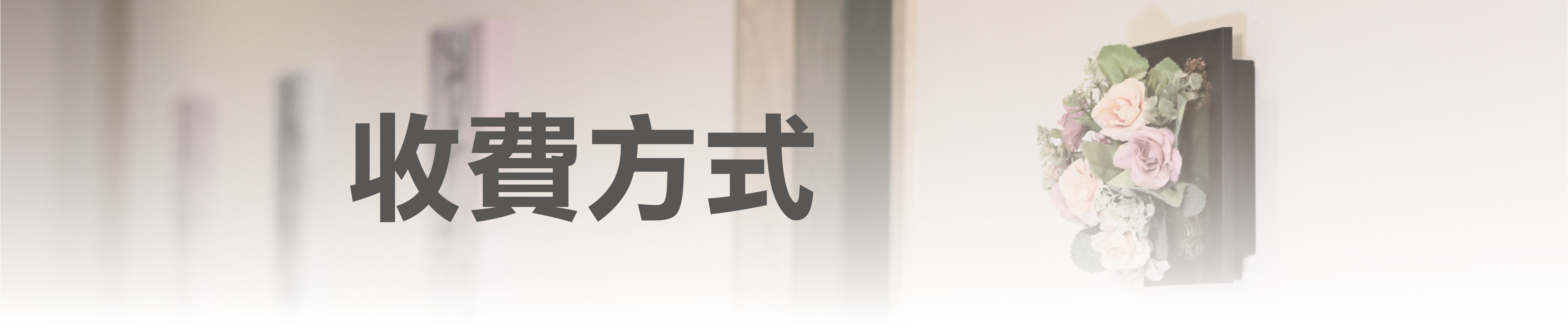 中壢瑜珈,瑜珈課程,瑜珈教室,瑜珈推薦,瑜珈費用,桃園瑜珈