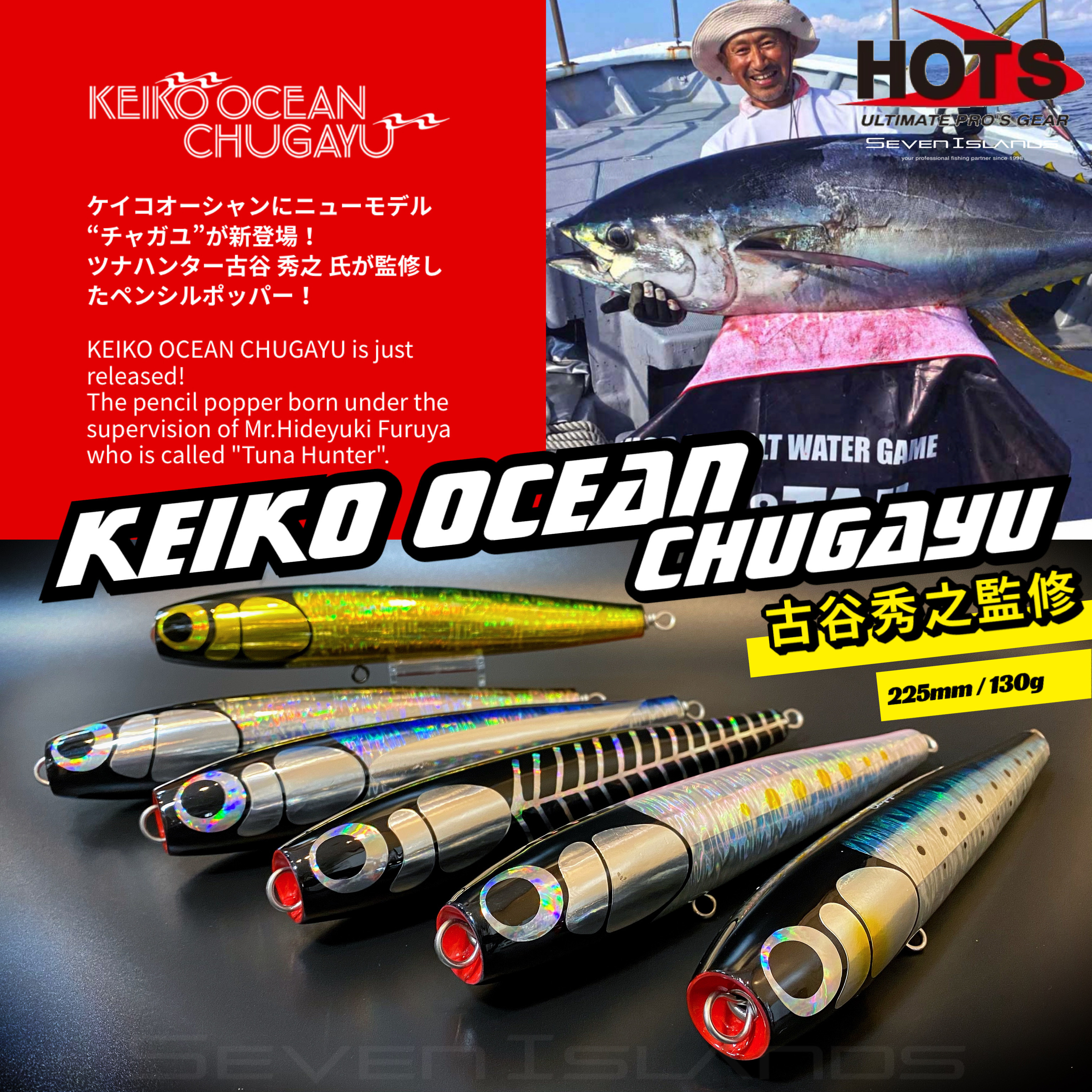 HOTS KEIKO OCEAN CHUGAYU WOODEN POPPER