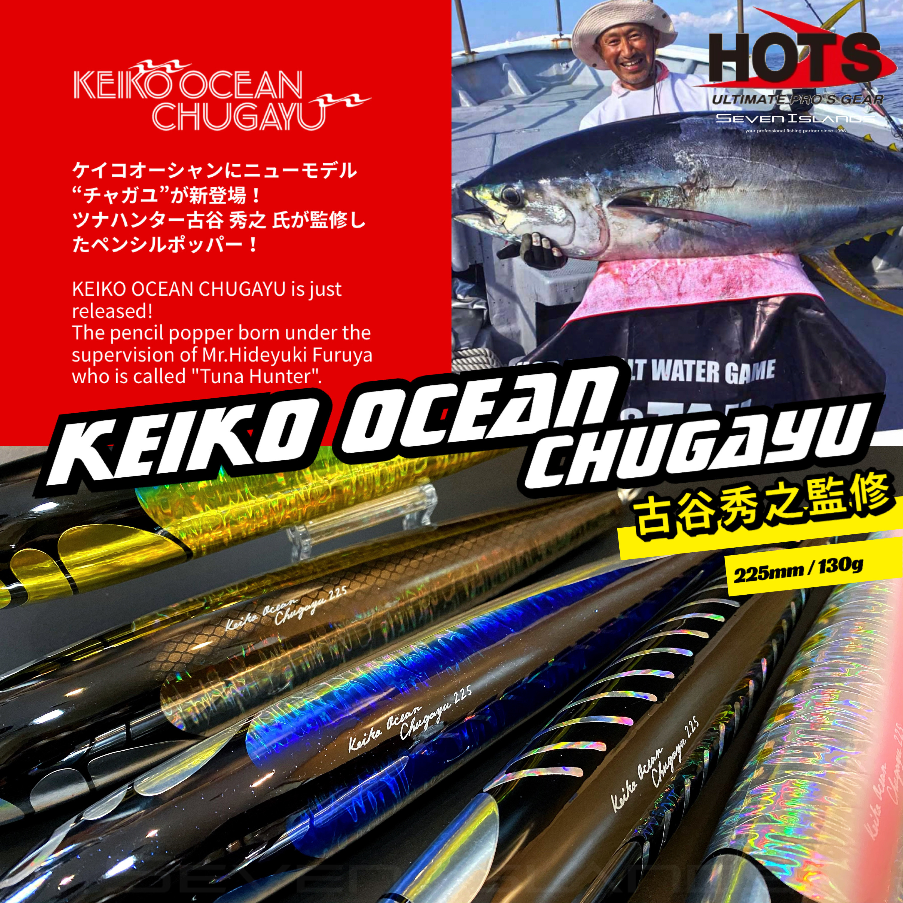 HOTS KEIKO OCEAN CHUGAYU WOODEN POPPER