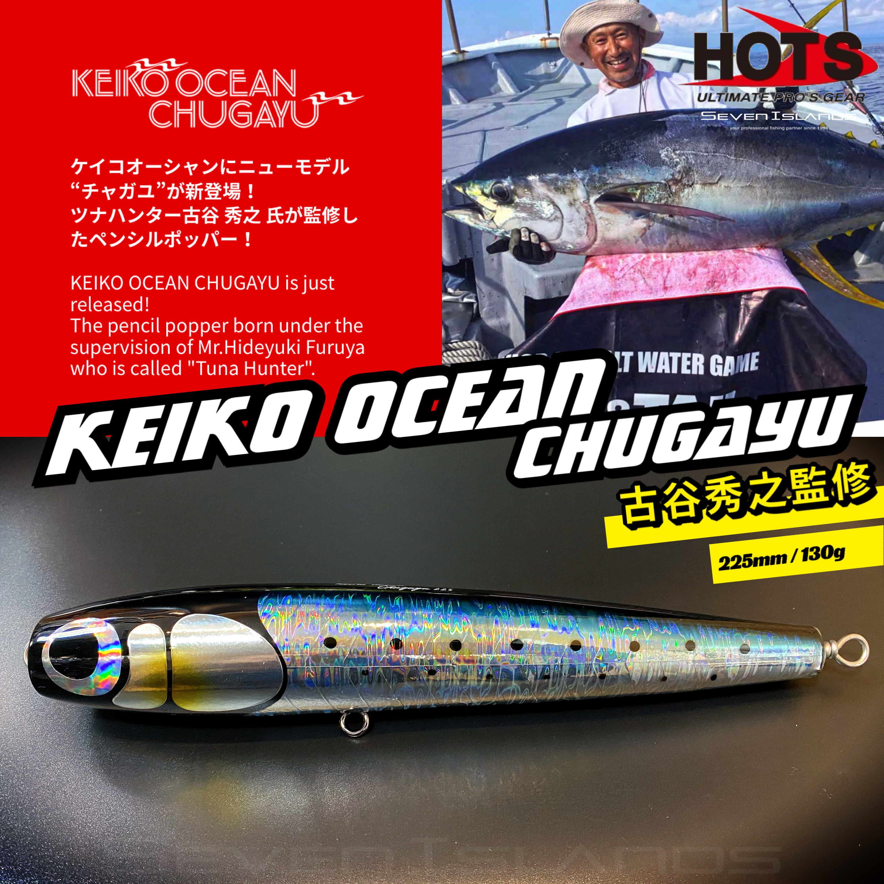 HOTS KEIKO OCEAN CHUGAYU WOODEN POPPER