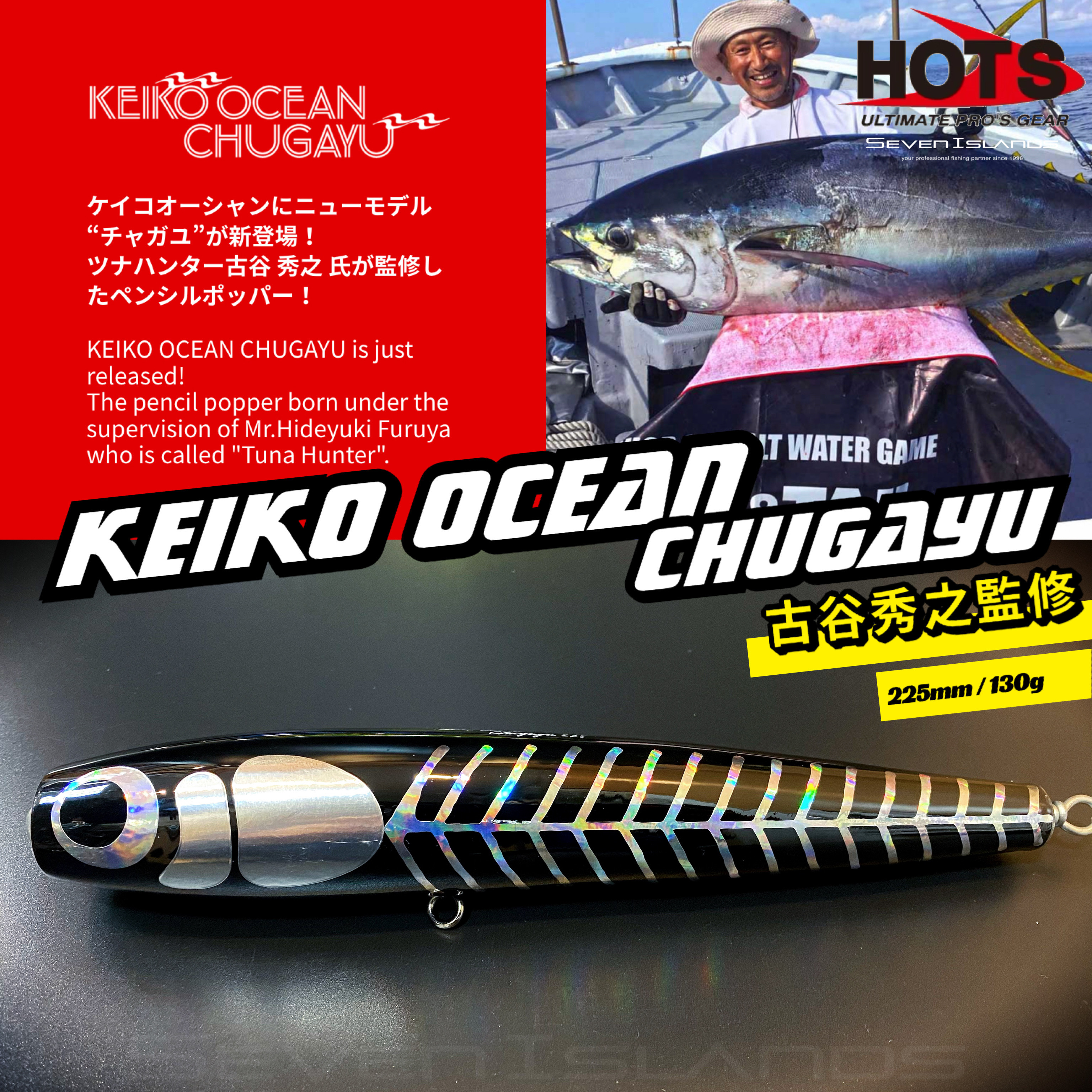 HOTS KEIKO OCEAN CHUGAYU WOODEN POPPER