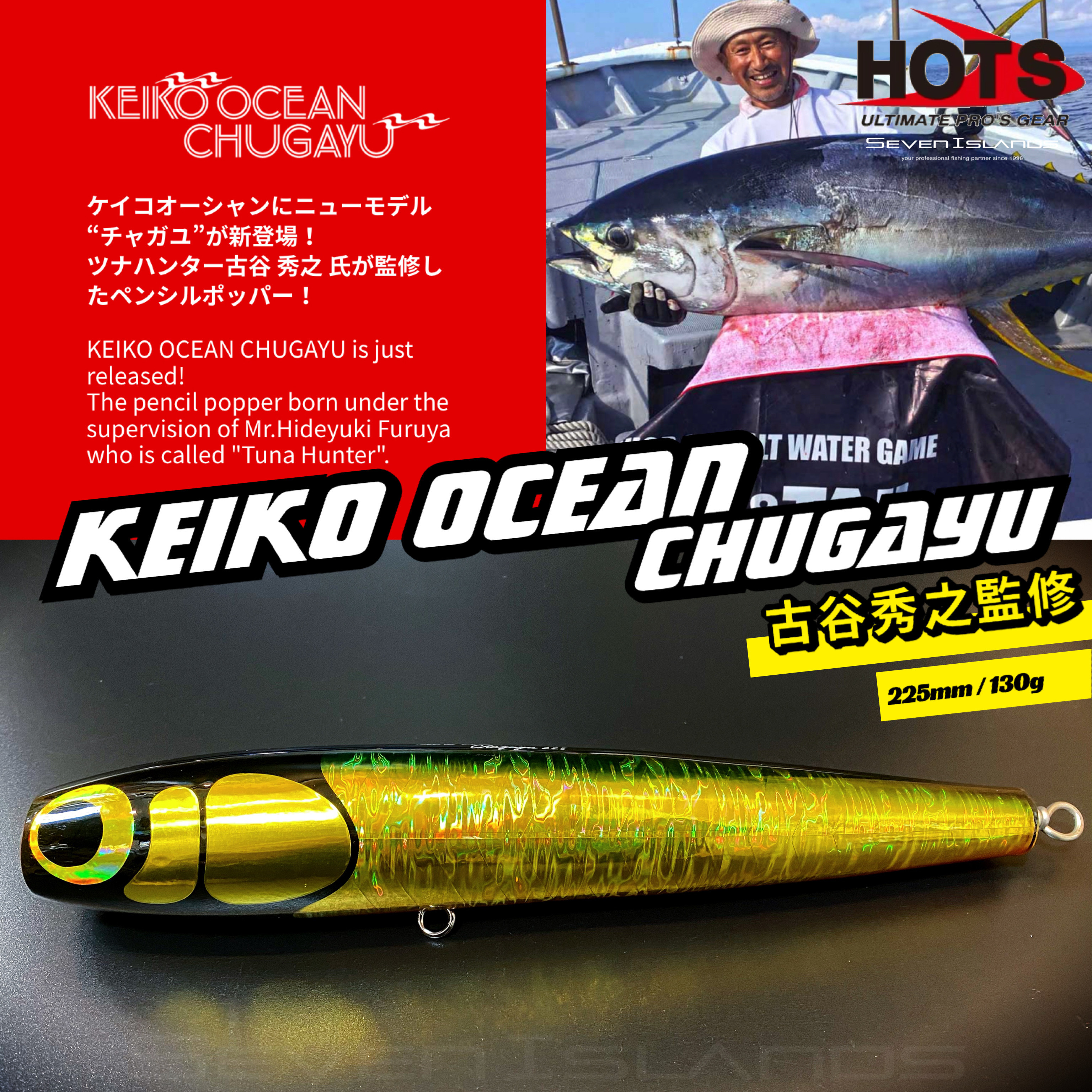 HOTS KEIKO OCEAN CHUGAYU WOODEN POPPER