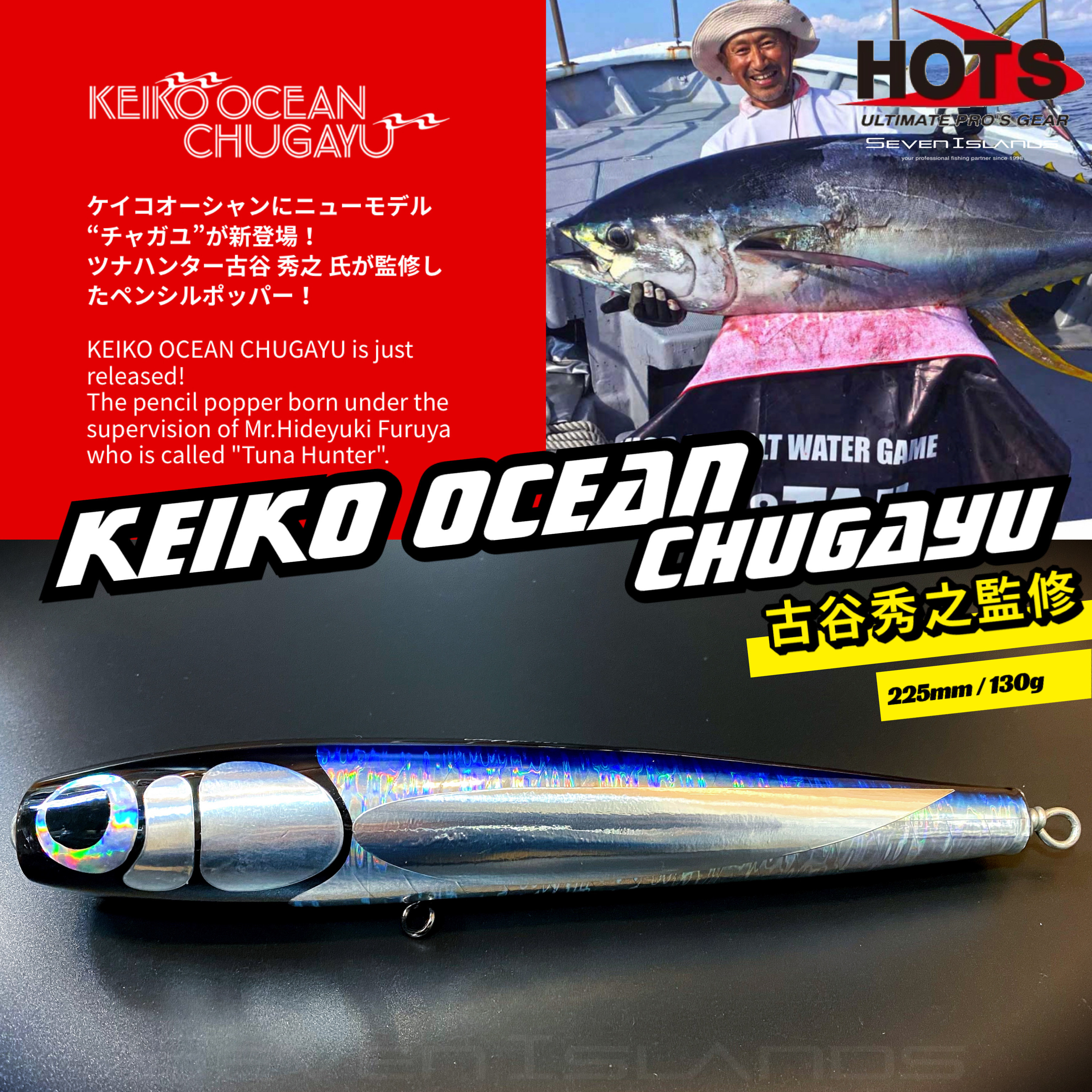 HOTS KEIKO OCEAN CHUGAYU WOODEN POPPER