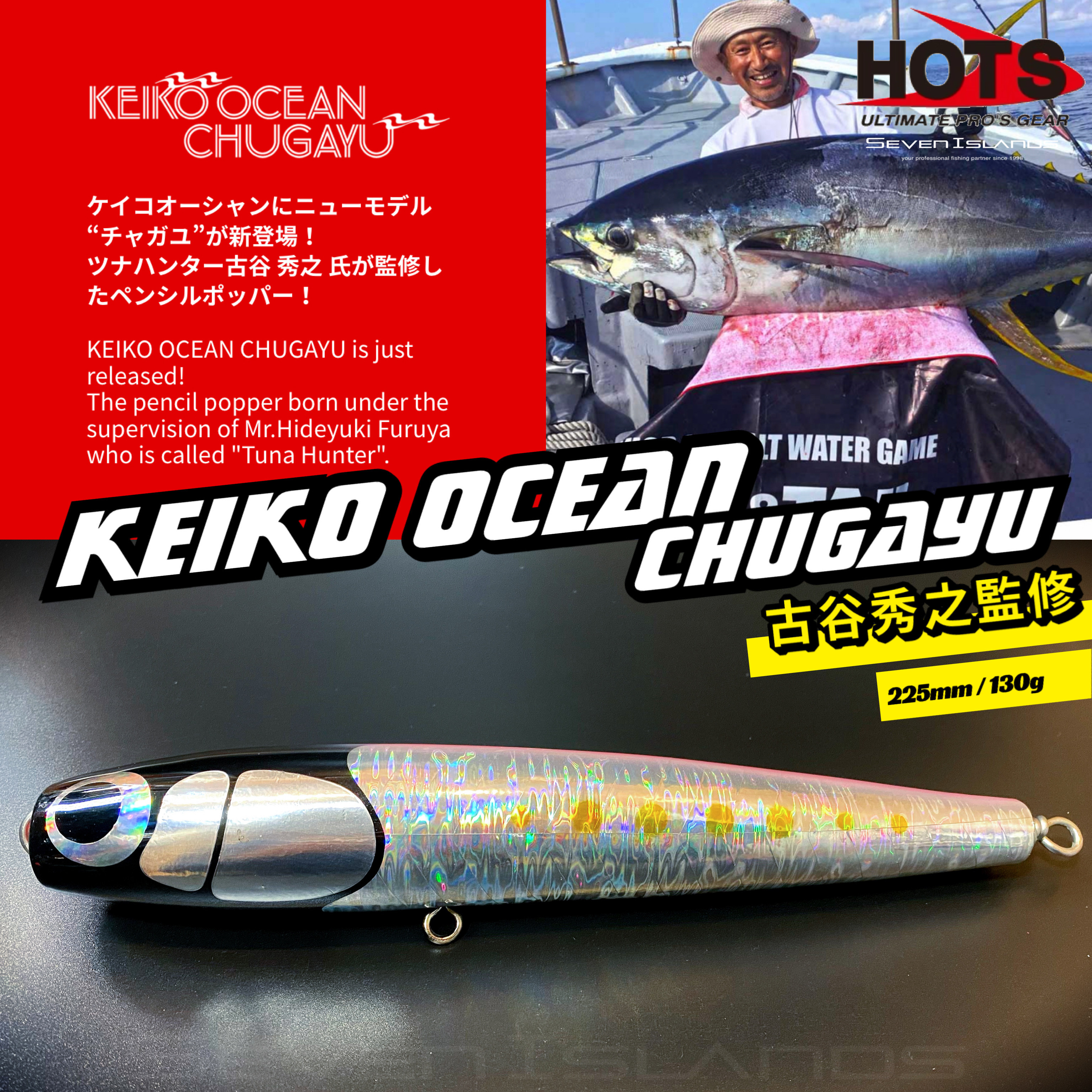 HOTS KEIKO OCEAN CHUGAYU WOODEN POPPER