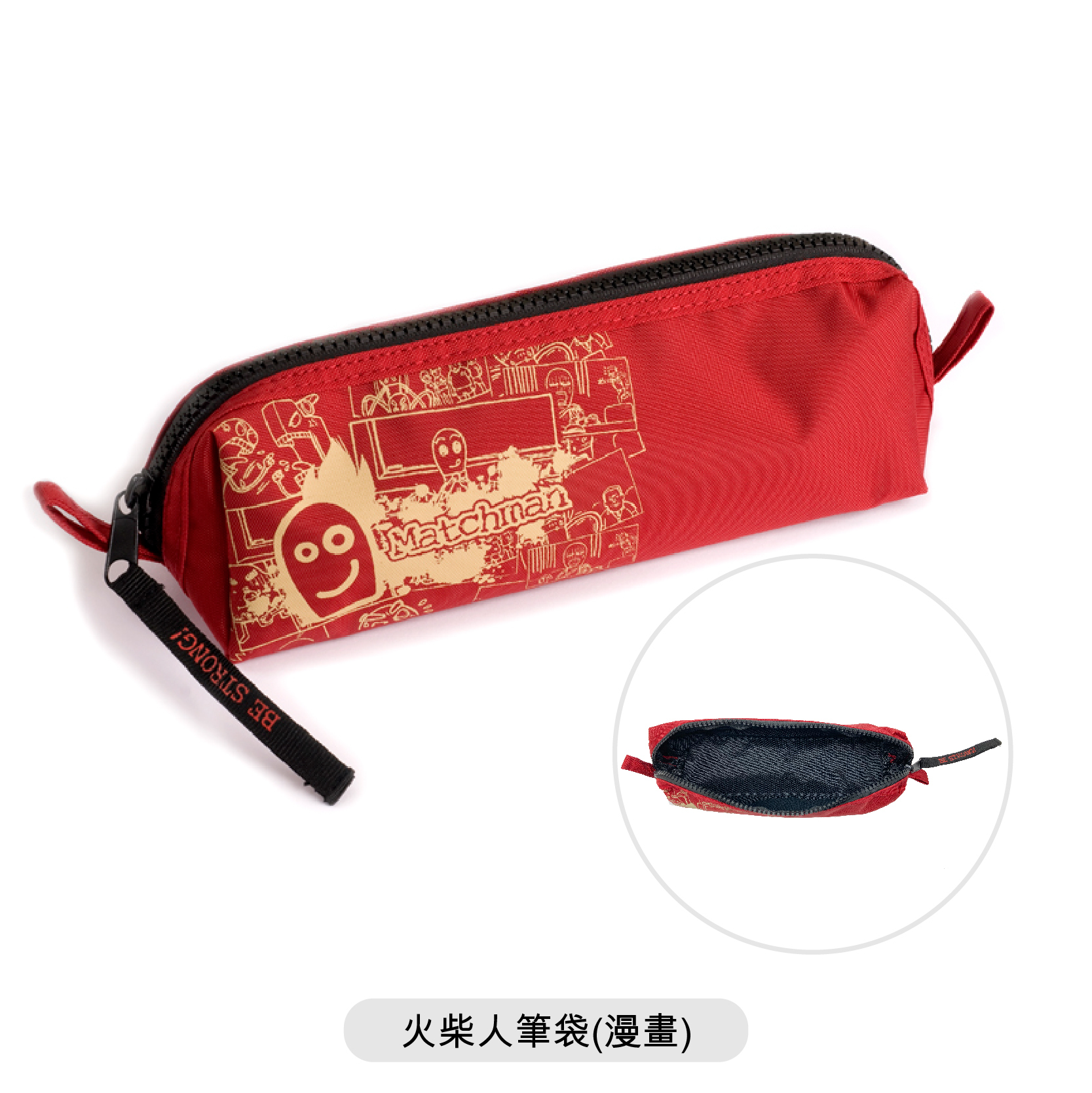 火柴人文儀用品｜筆袋