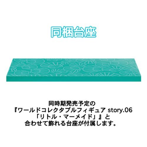 Banpresto 迪士尼 - MEGA WCF STORY 06 - 小美人魚