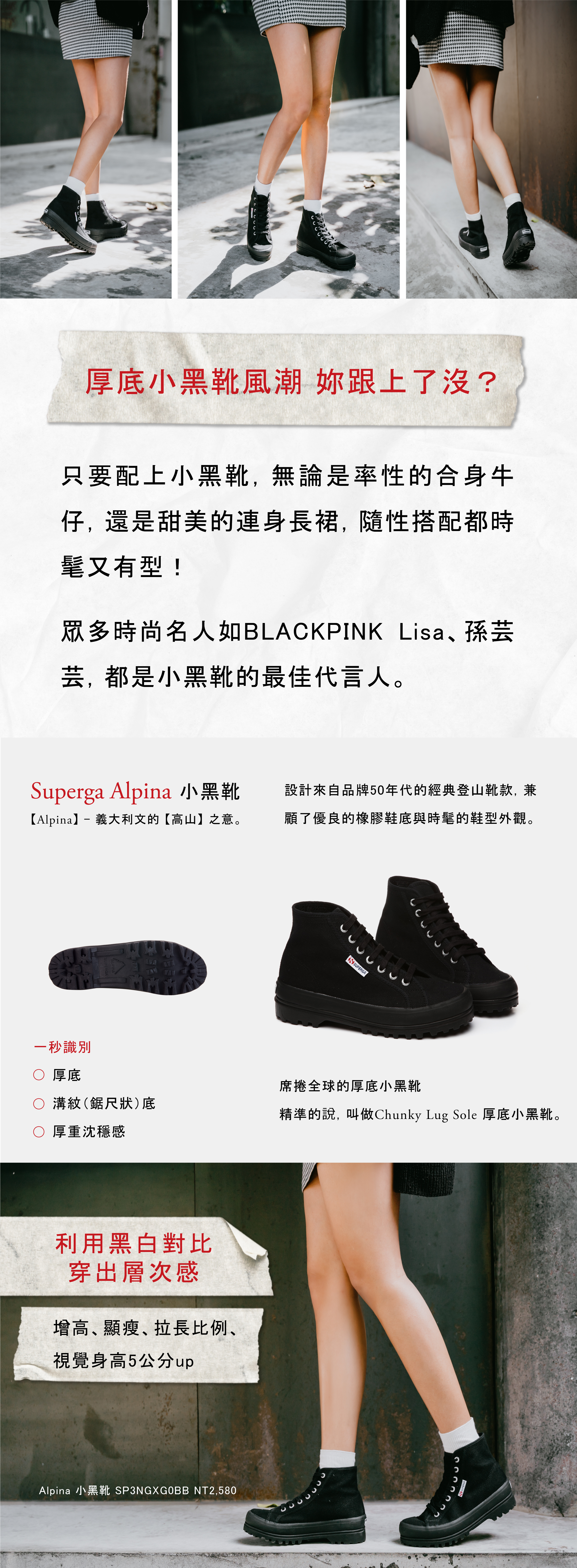 Superga、帆布鞋、折扣、Sale、小白鞋