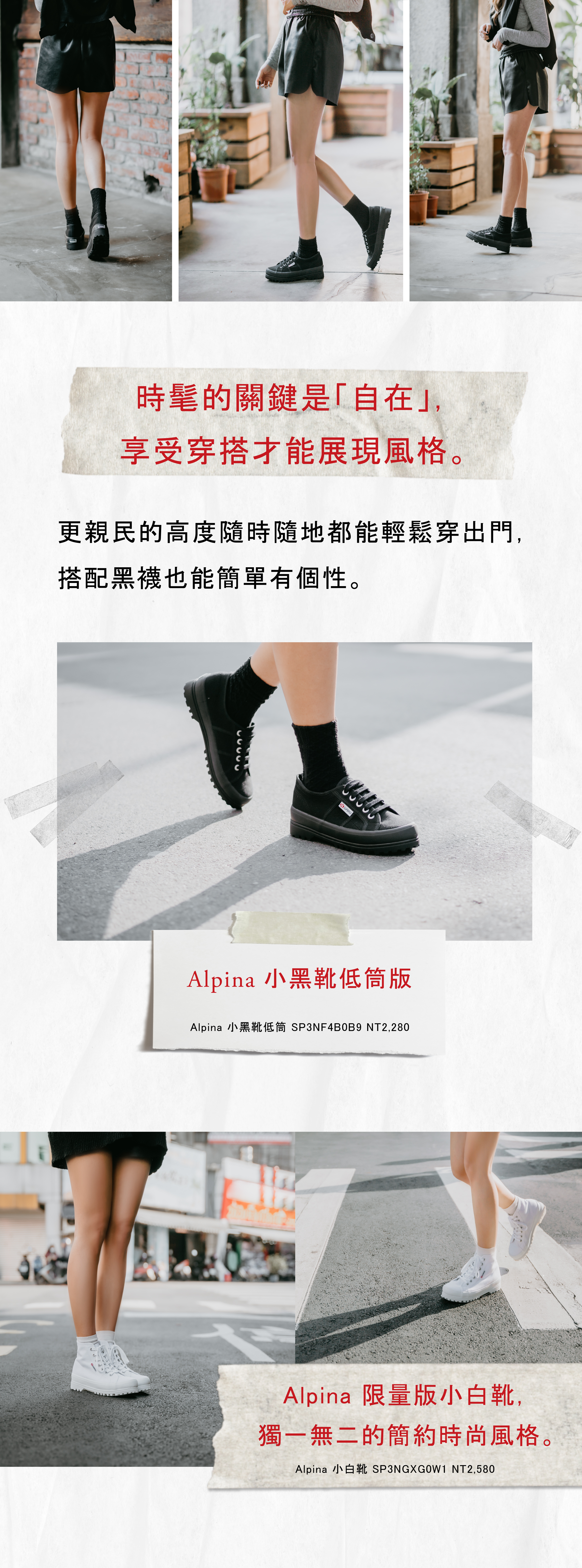 Superga、帆布鞋、折扣、Sale、小白鞋