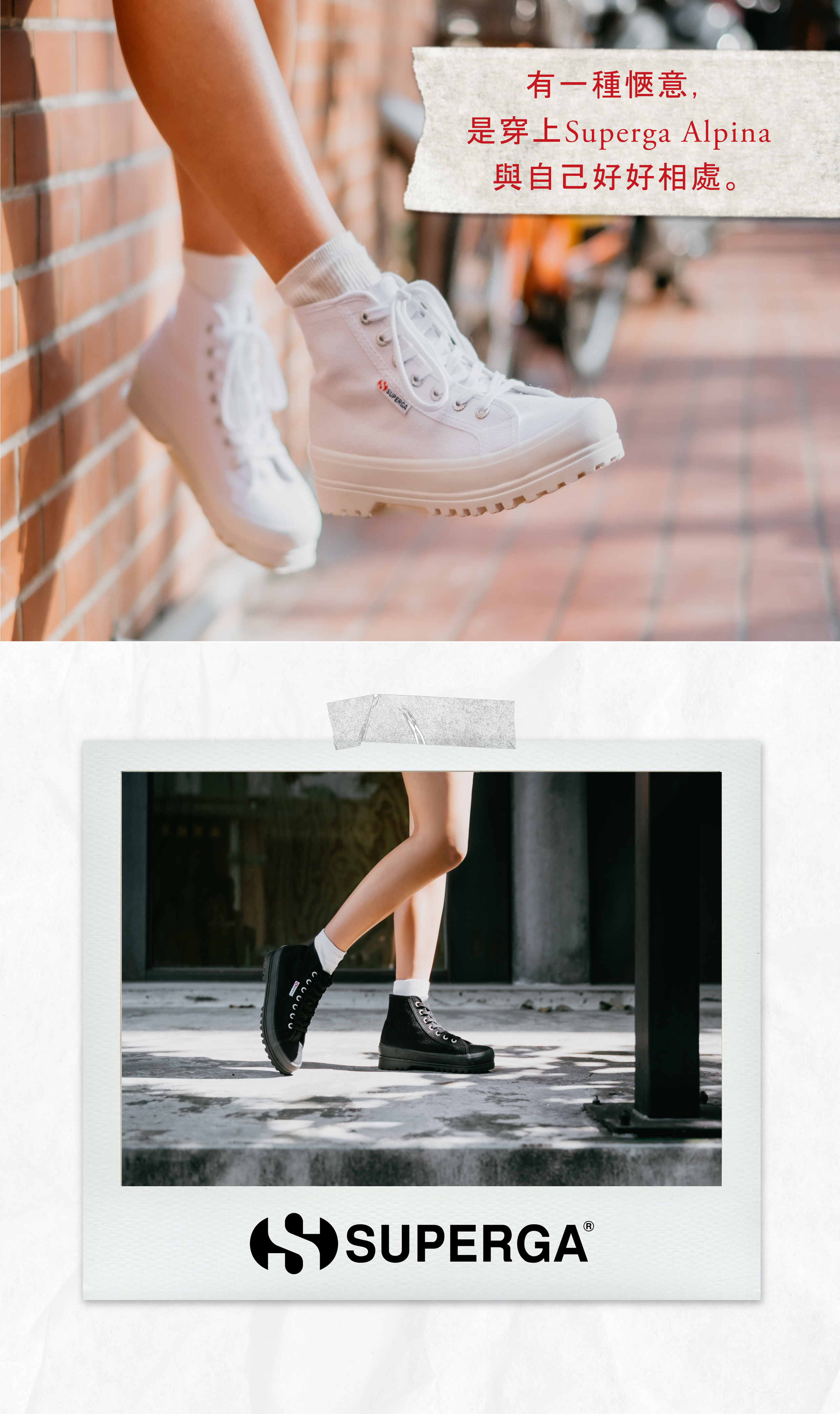 Superga、帆布鞋、折扣、Sale、小白鞋