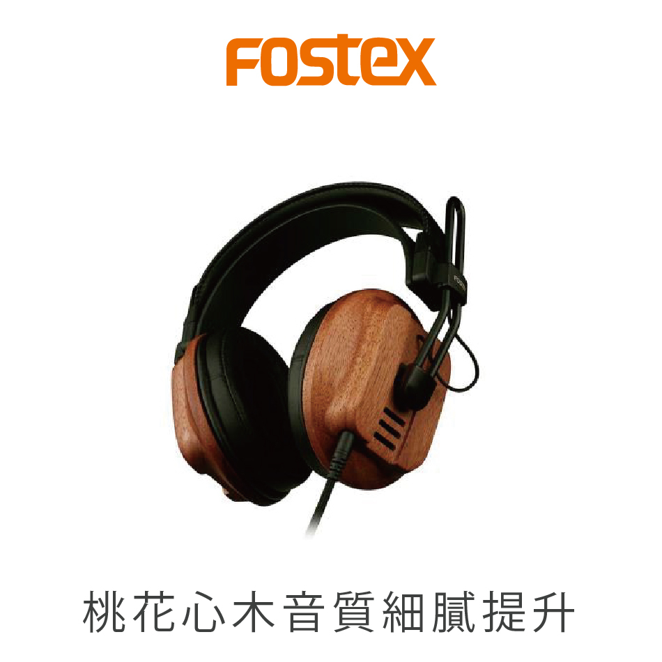 FOSTEX T60RP 桃花木殼 平面振膜 半開放 可換線 耳罩式耳機