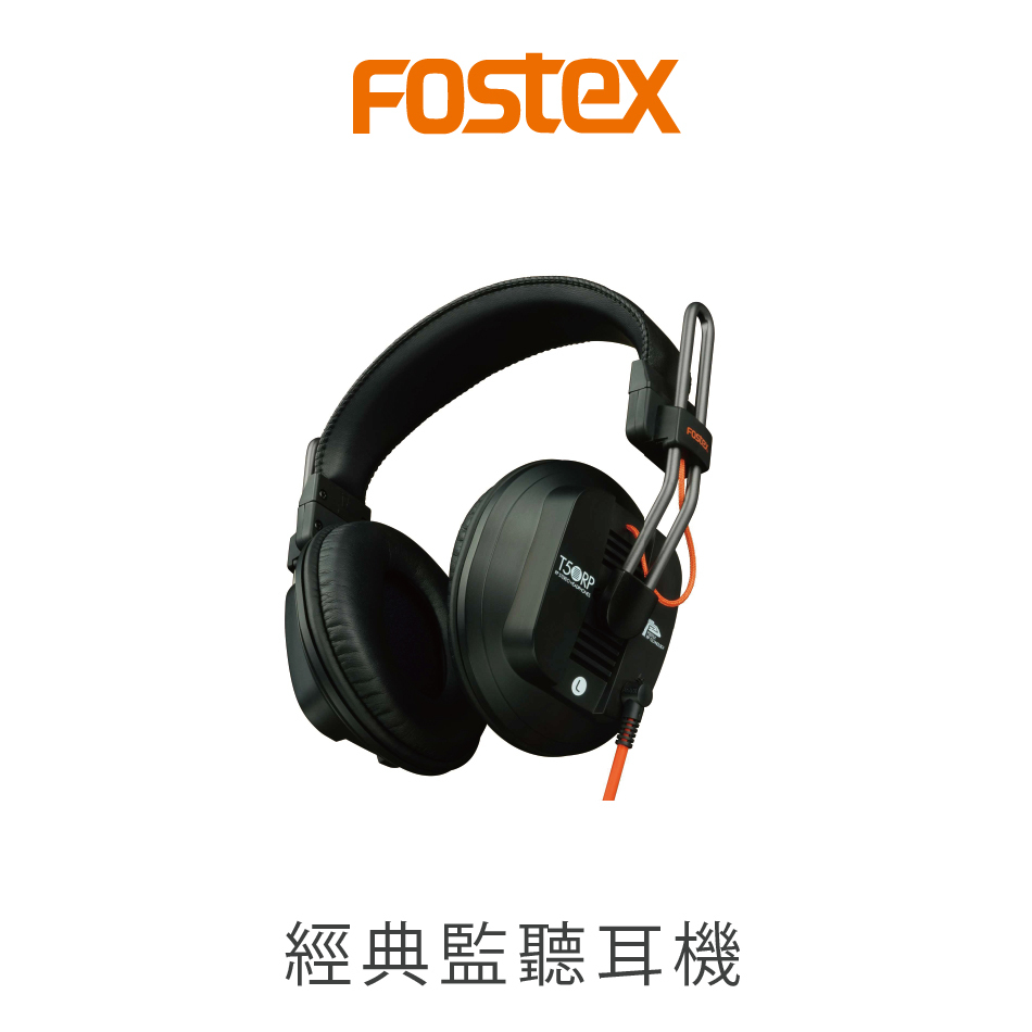 FOSTEX T50RP MK3 經典監聽平板單體可換線半開放耳罩耳機