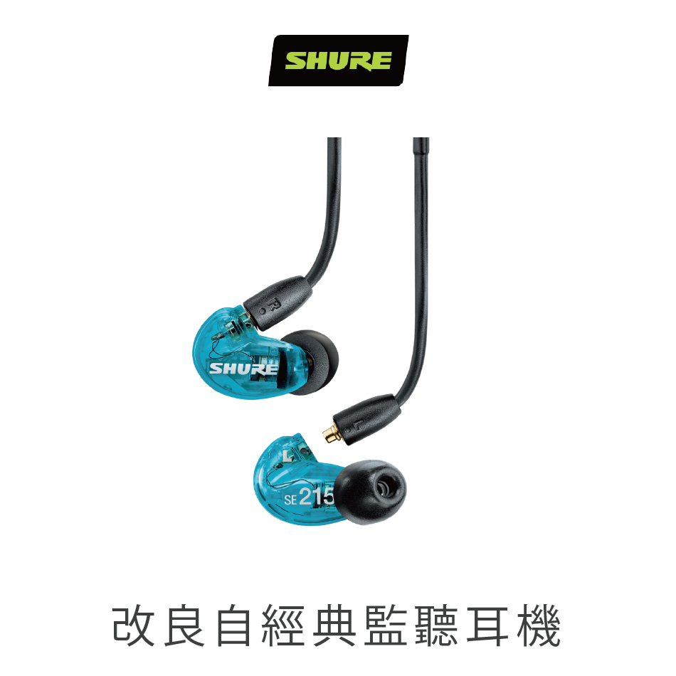 SHURE AONIC 215 通話監聽隔音耳機 全新包裝