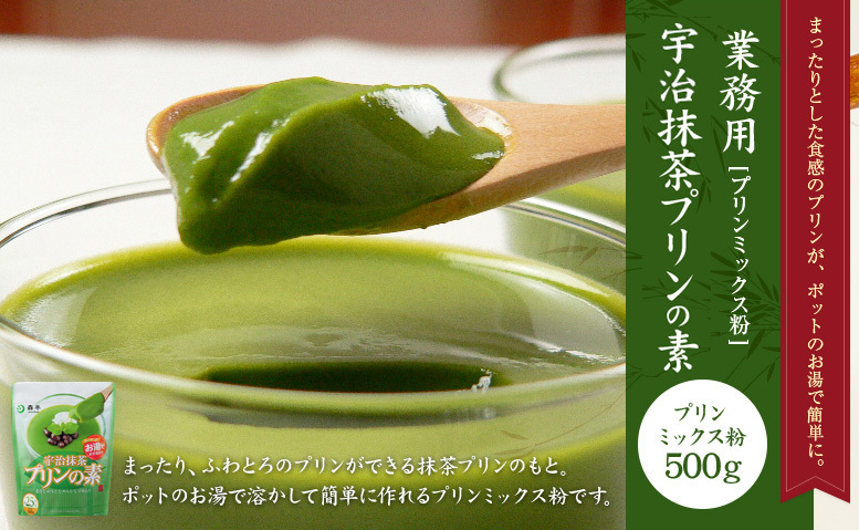 日本製即沖宇治抹茶布丁甜品料理粉(500g)(25人份)