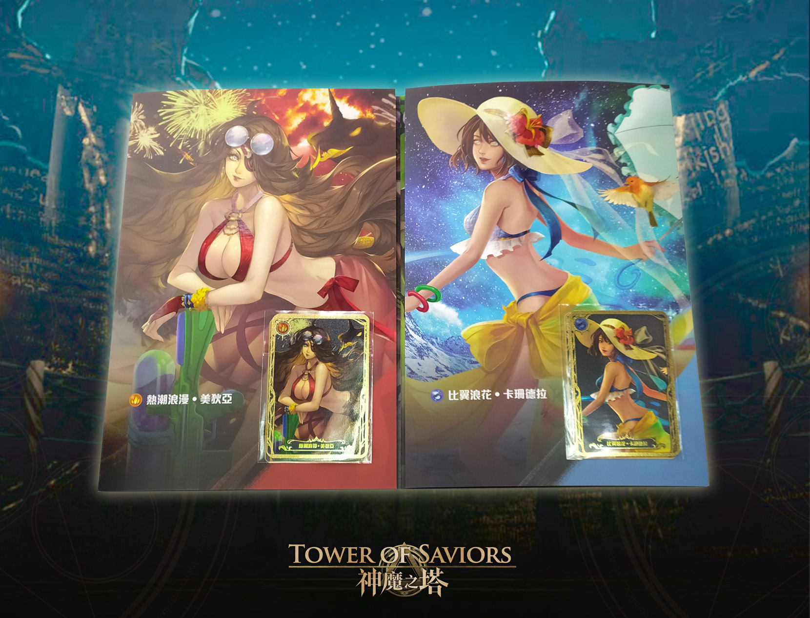 《神魔之塔》泳裝珍藏卡匣 (限量壓克力立牌送完為止)