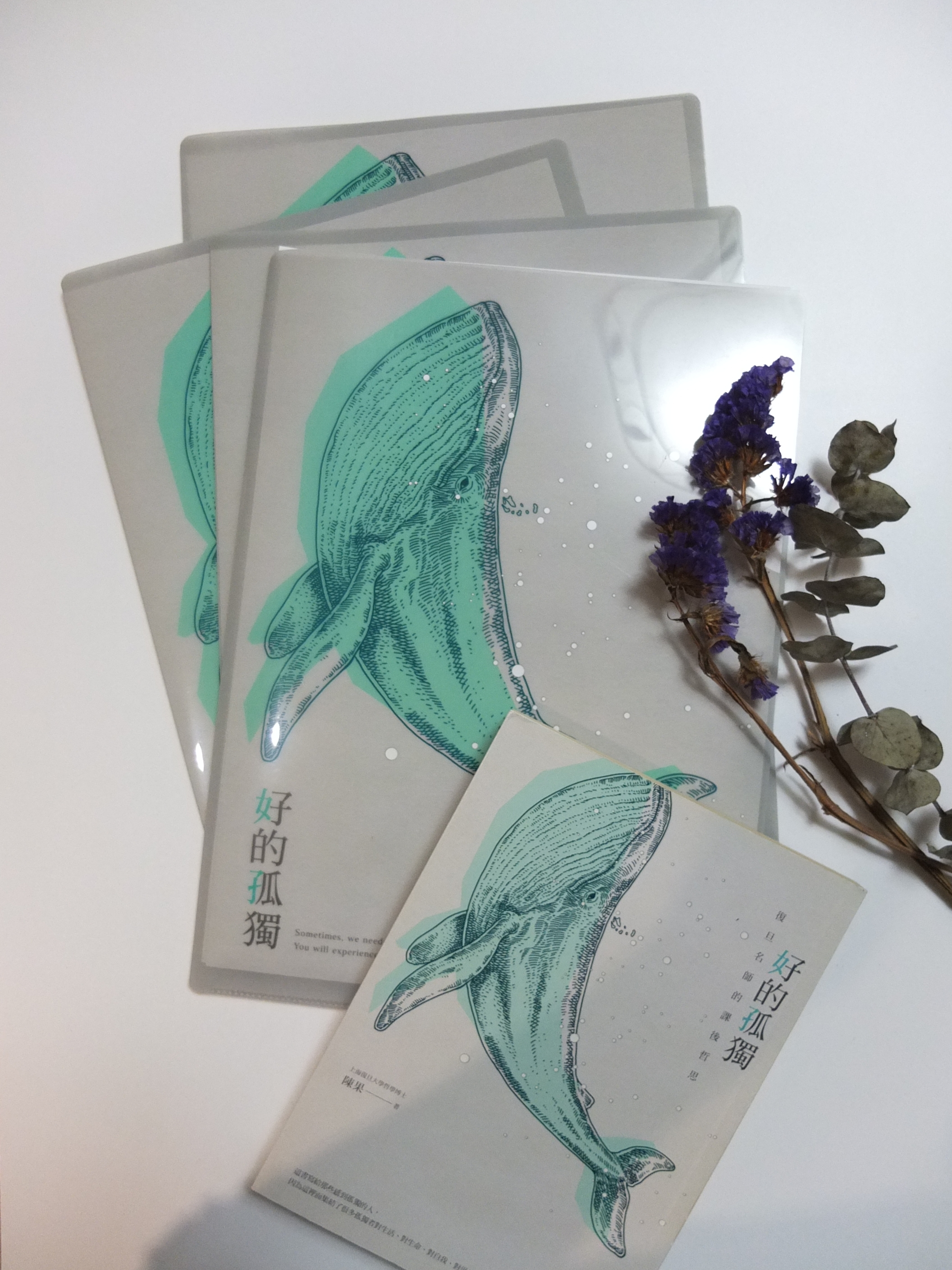 《好的孤獨》L型資料夾