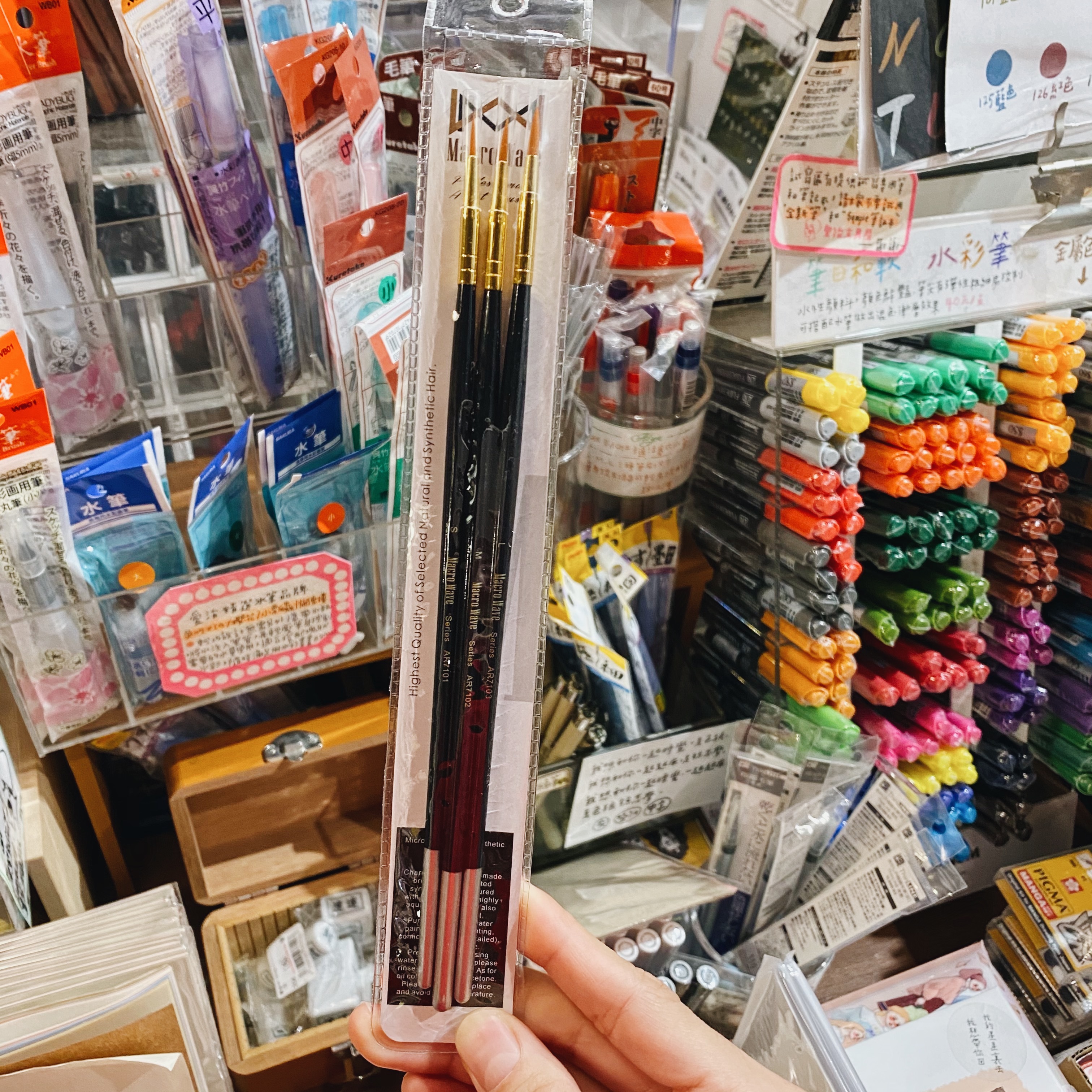 馬可威 日本尼龍圭筆/水彩筆 3入組