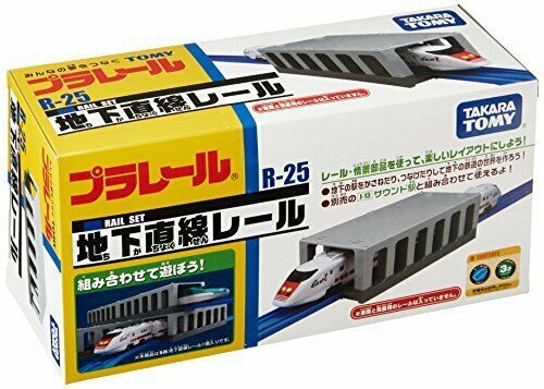 Takara Tomy Plarail 配件R-25地下直軌
