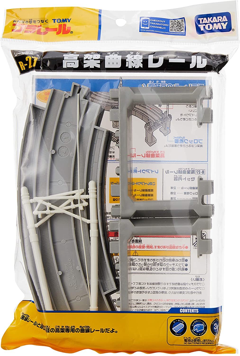 Takara Tomy Plarail 配件 R-26高架直軌