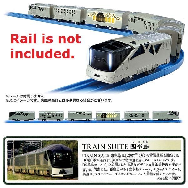 Takara Tomy Plarail Train 列車 - DX 四季島號列車 【未含軌道】