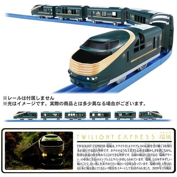 Takara Tomy Plarail Train 列車 - 曙光號 日本電動火車 模型