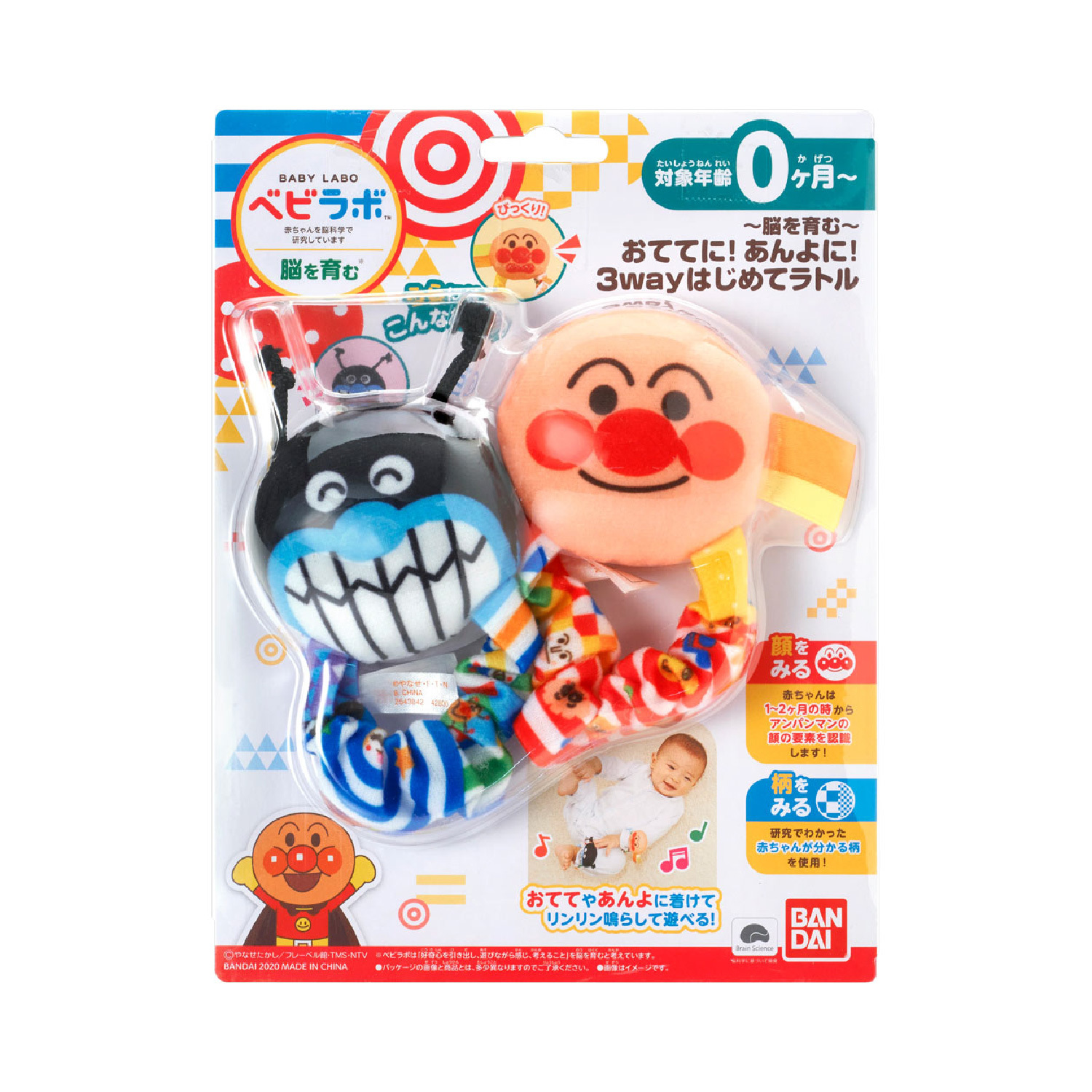 ANPANMAN EDUCATIONAL FIRST 3 WAYS RATTLE