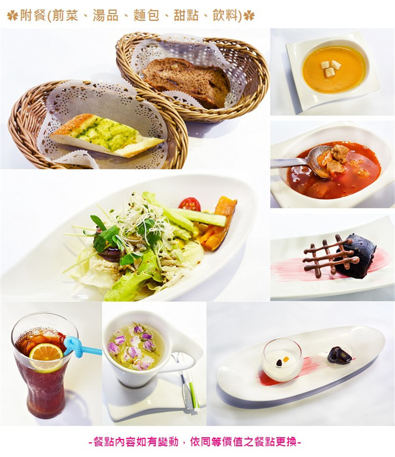 【台北】星辰牛排 附餐