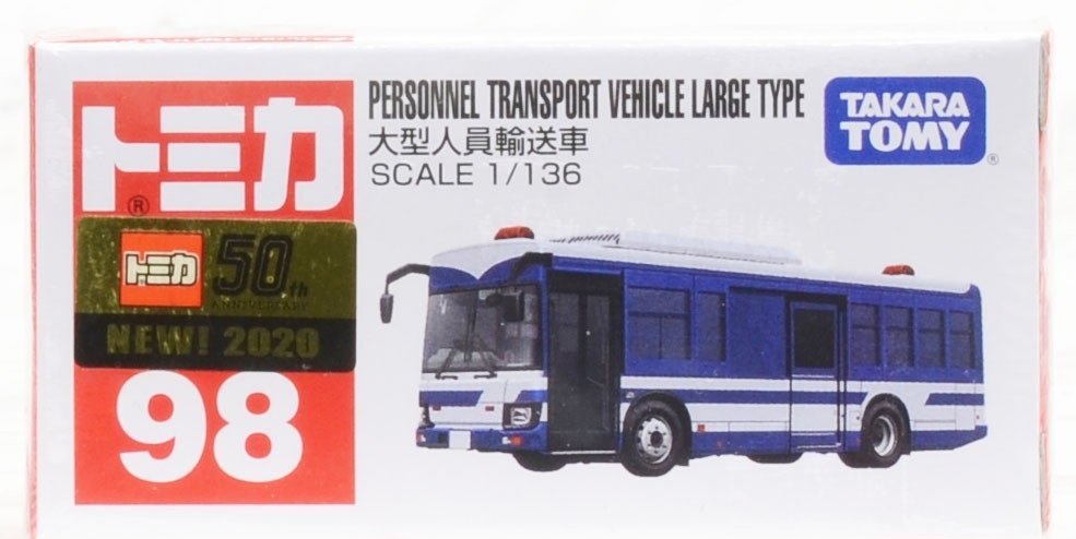 Takara Tomy Tomica 合金車仔  NO. 098-大型人員輸送車