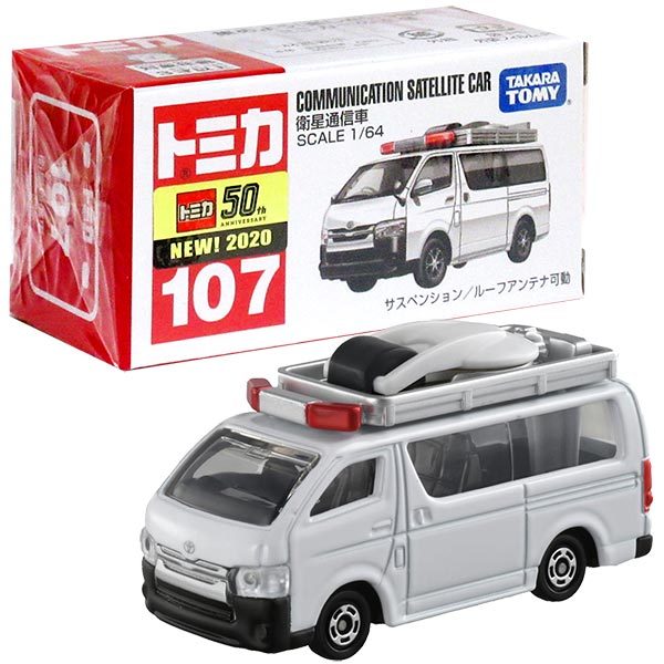 Takara Tomy Tomica 合金車仔  NO. 107 Communications Satellite Car