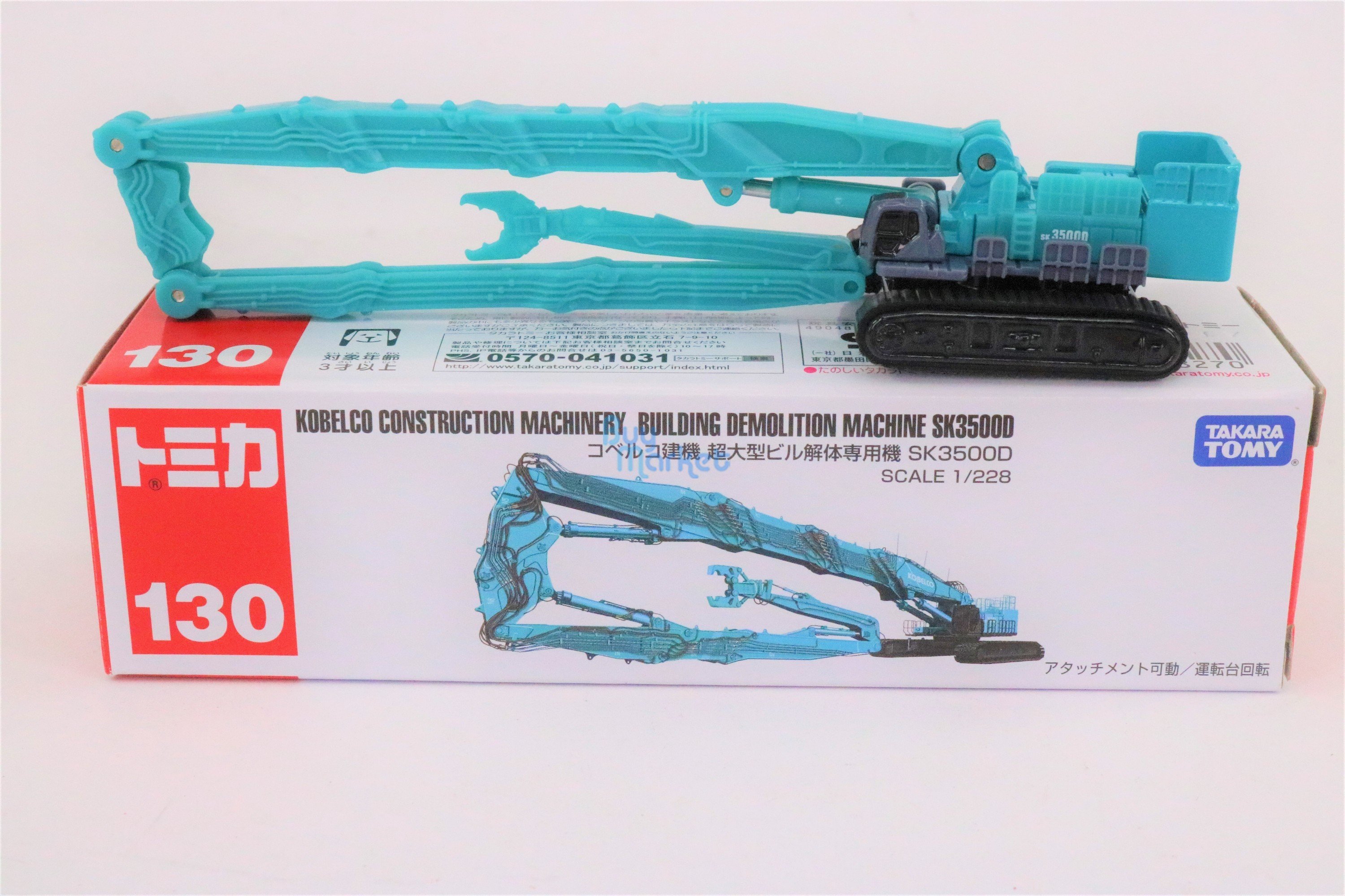Takara Tomy Tomica 合金車仔  NO. 130 Kobelco Construct on Machine Super