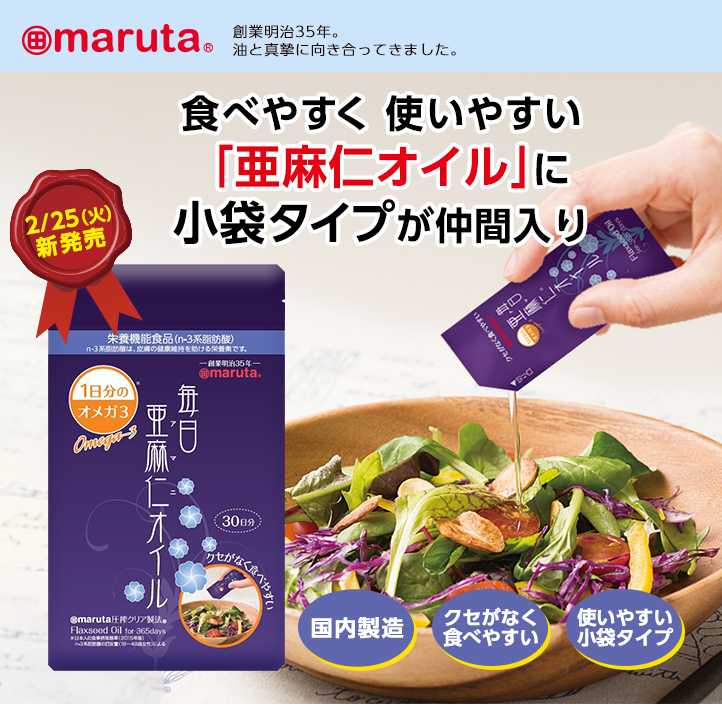 日本製每日Omega 3亞麻籽油便攜裝(30袋)