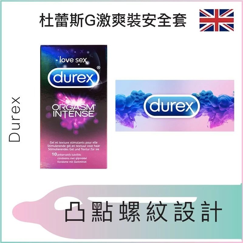 durex G激爽裝安全套 - 10/12/18片