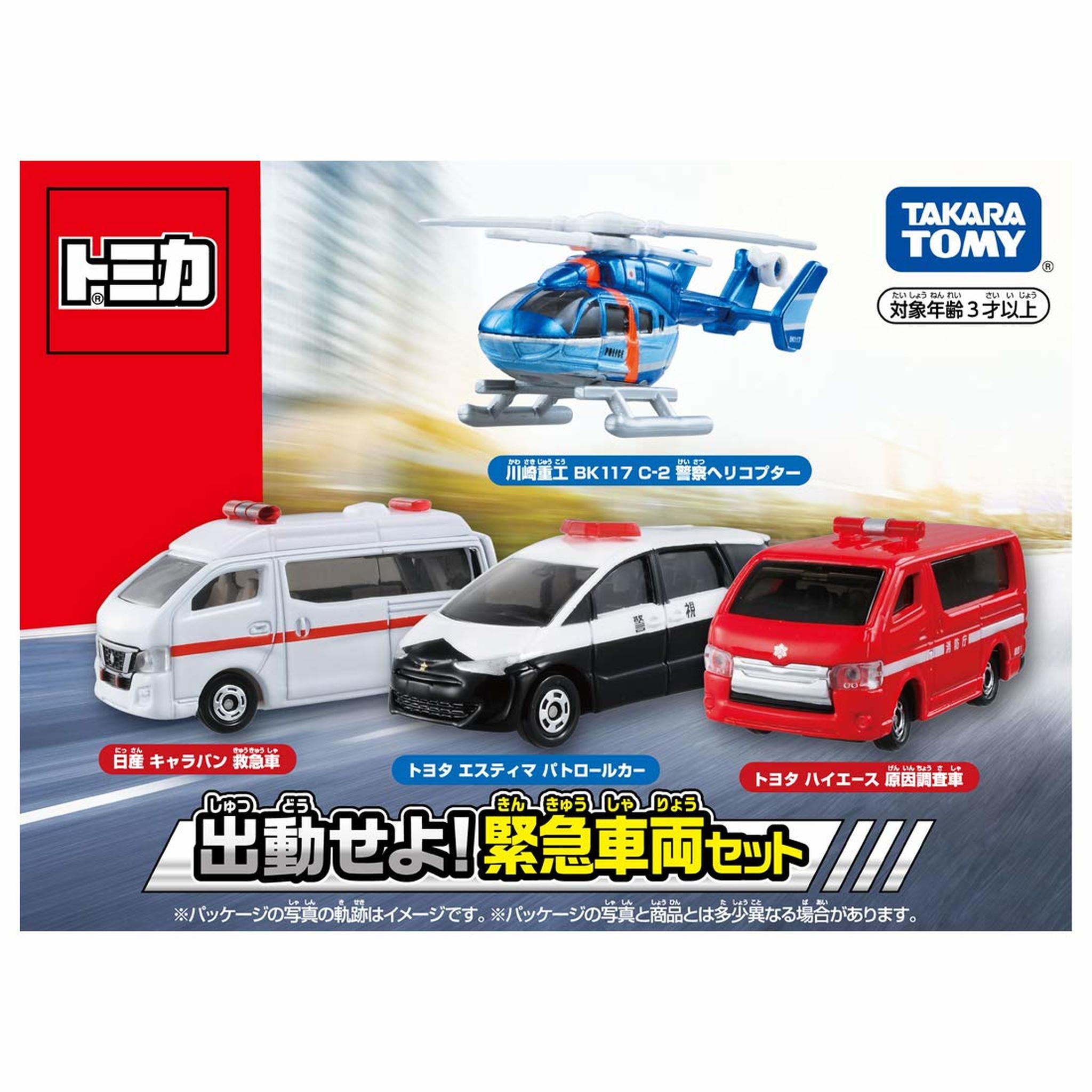 Takara Tomy 派遣急救車輛套裝 合金車仔 4架套裝