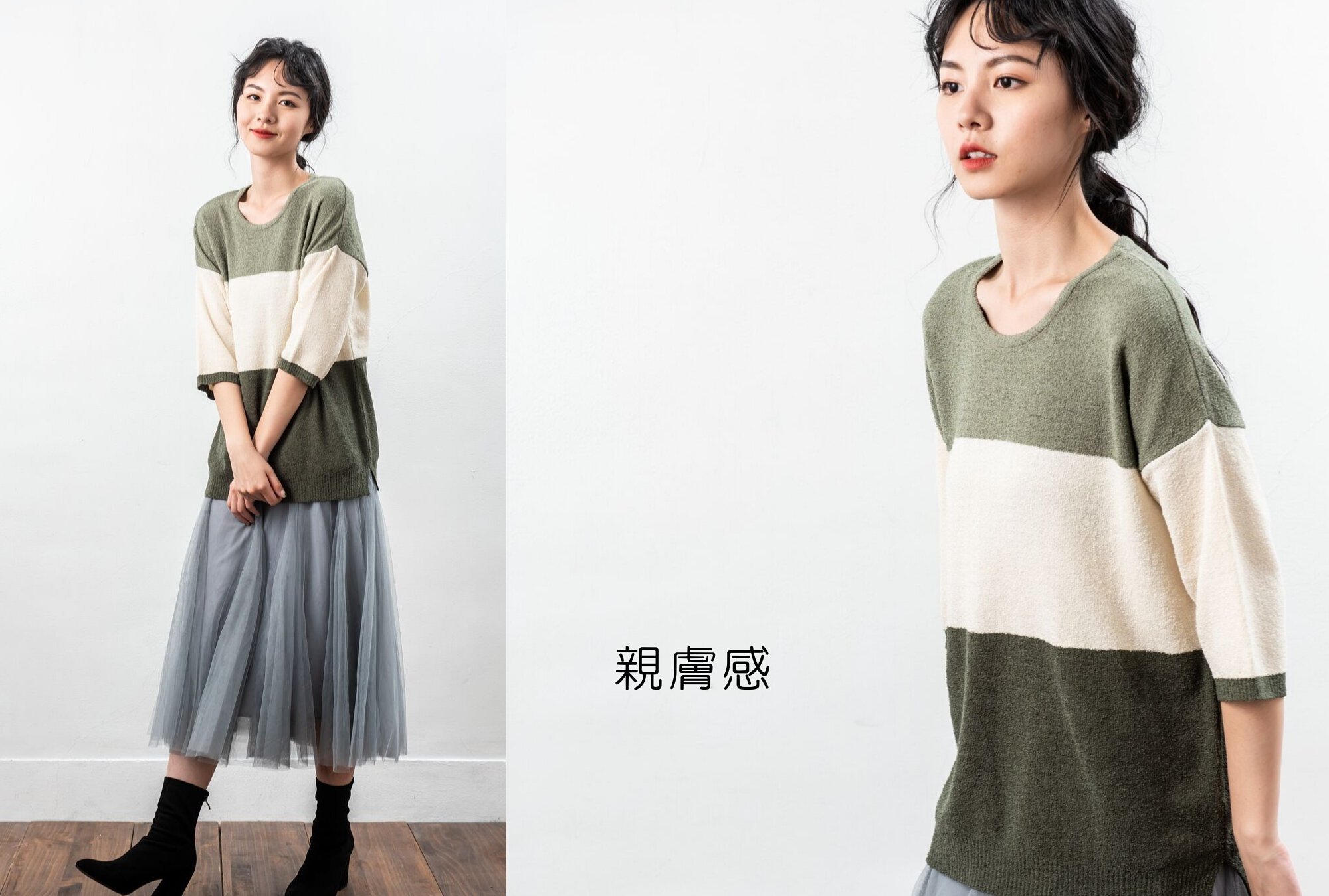 七分袖色塊針織衫