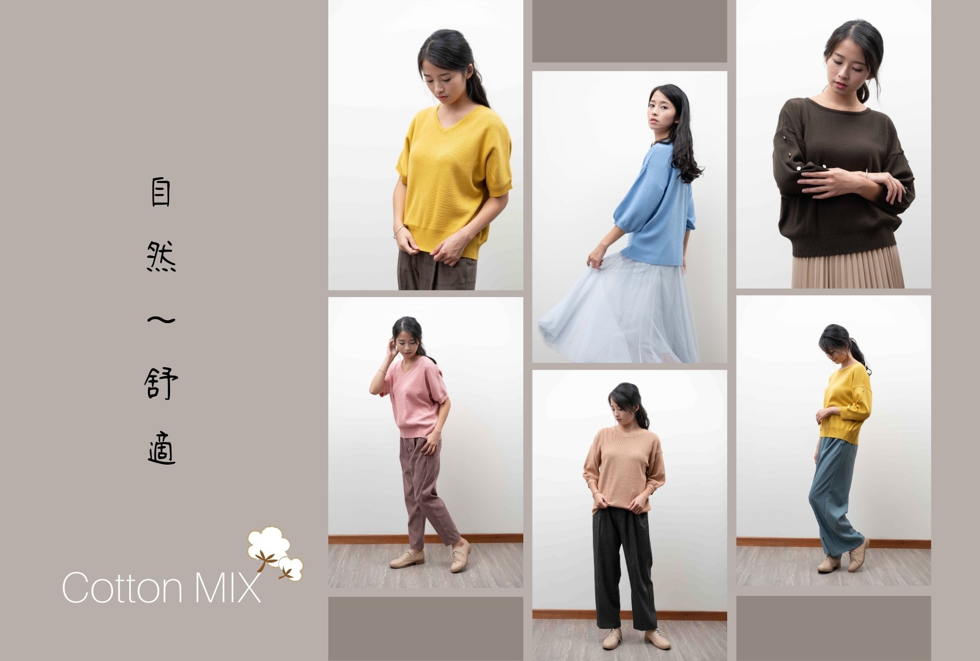 混棉質針織衫目錄