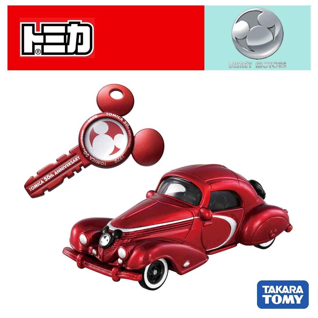 Takara Tomy 迪士尼 合金車仔 - Dreamstar III Tomica 50th ANNI. Key 套裝
