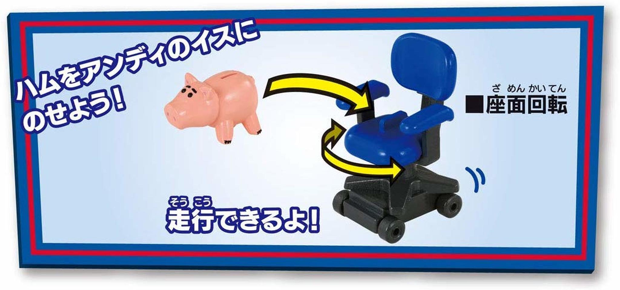 Takara Tomy 迪士尼 合金車仔 - 反斗奇兵 4 Tomica R09 Ham & Chair