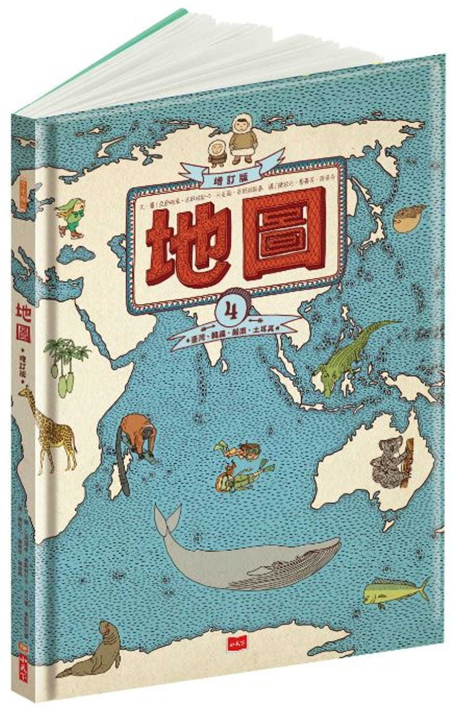 地圖(增訂版)