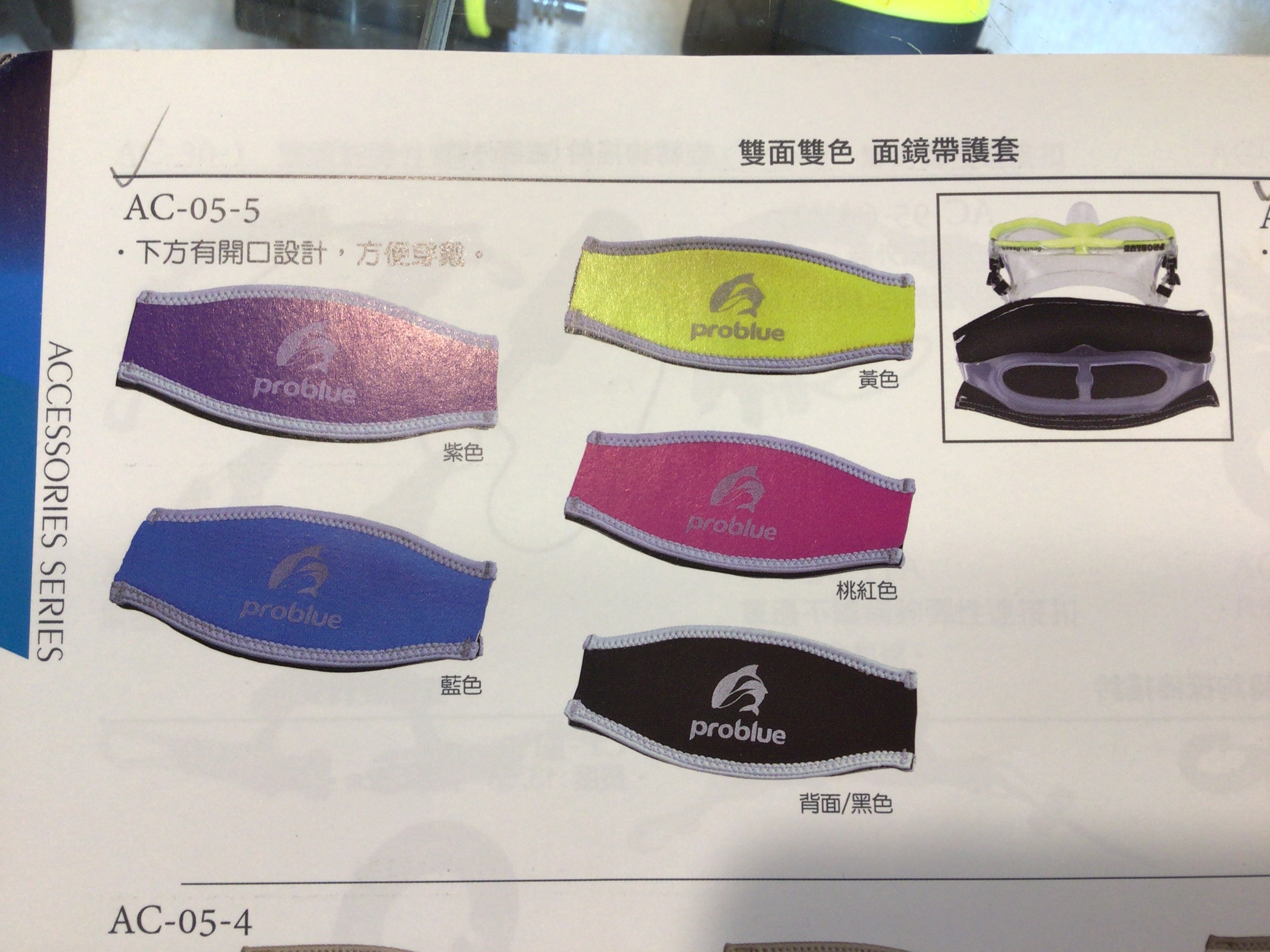 Problue雙色護髮帶 $210-