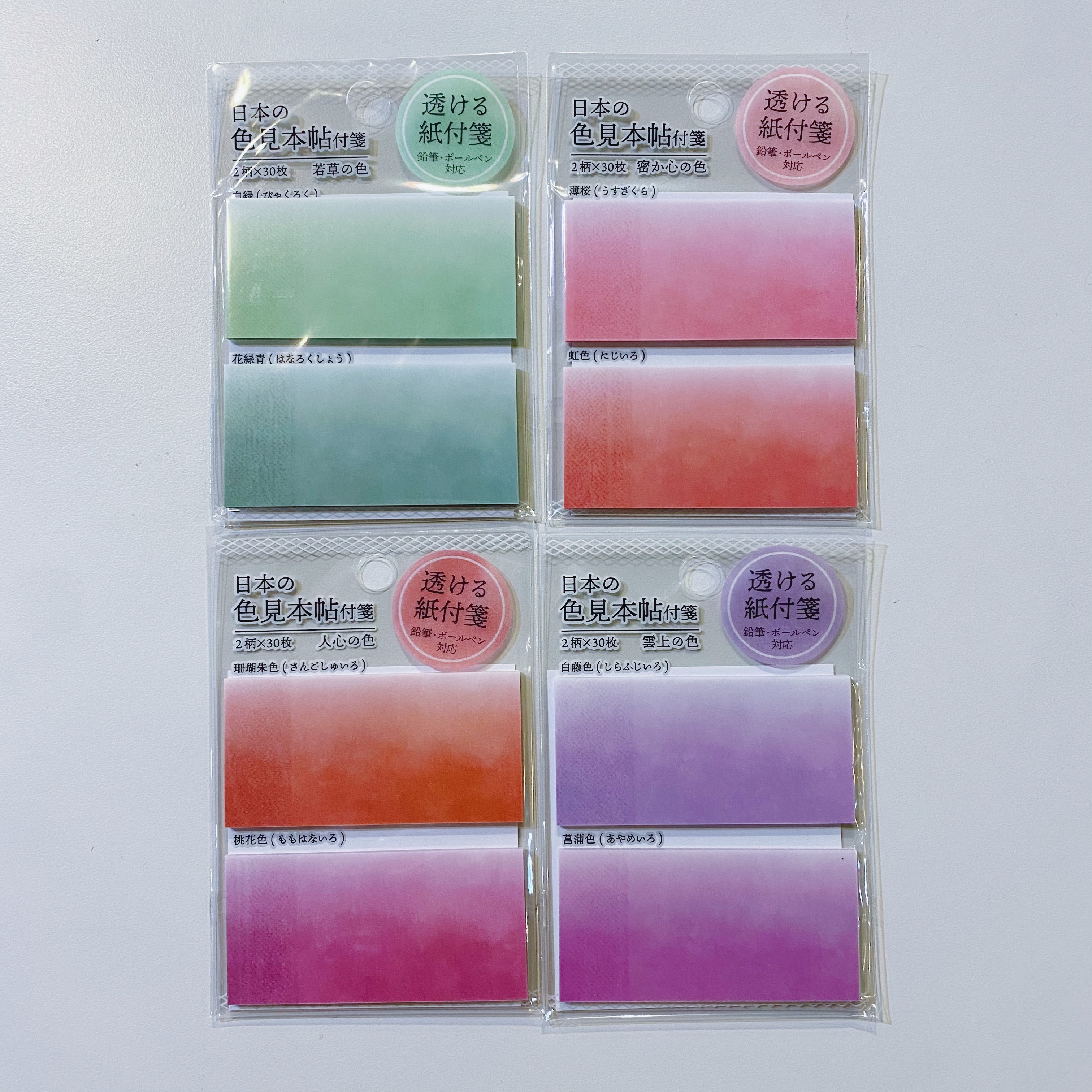日本色見本帖 半透明便籤 便利貼