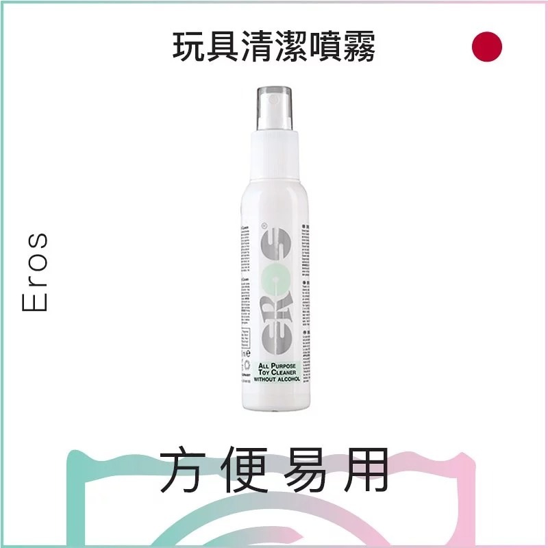 Eros玩具清潔噴霧