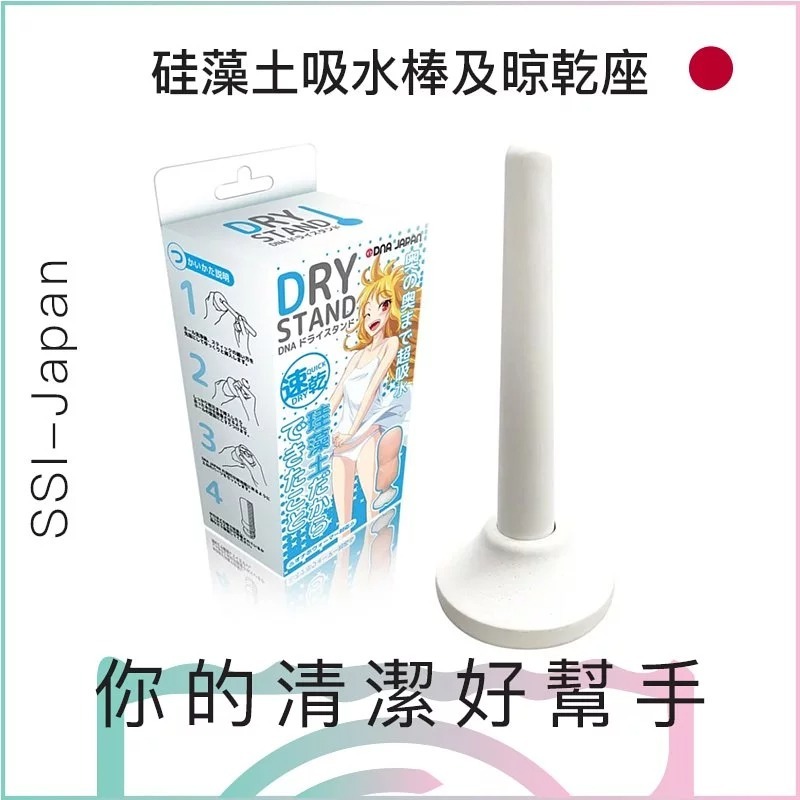 硅藻土吸水棒及晾乾座