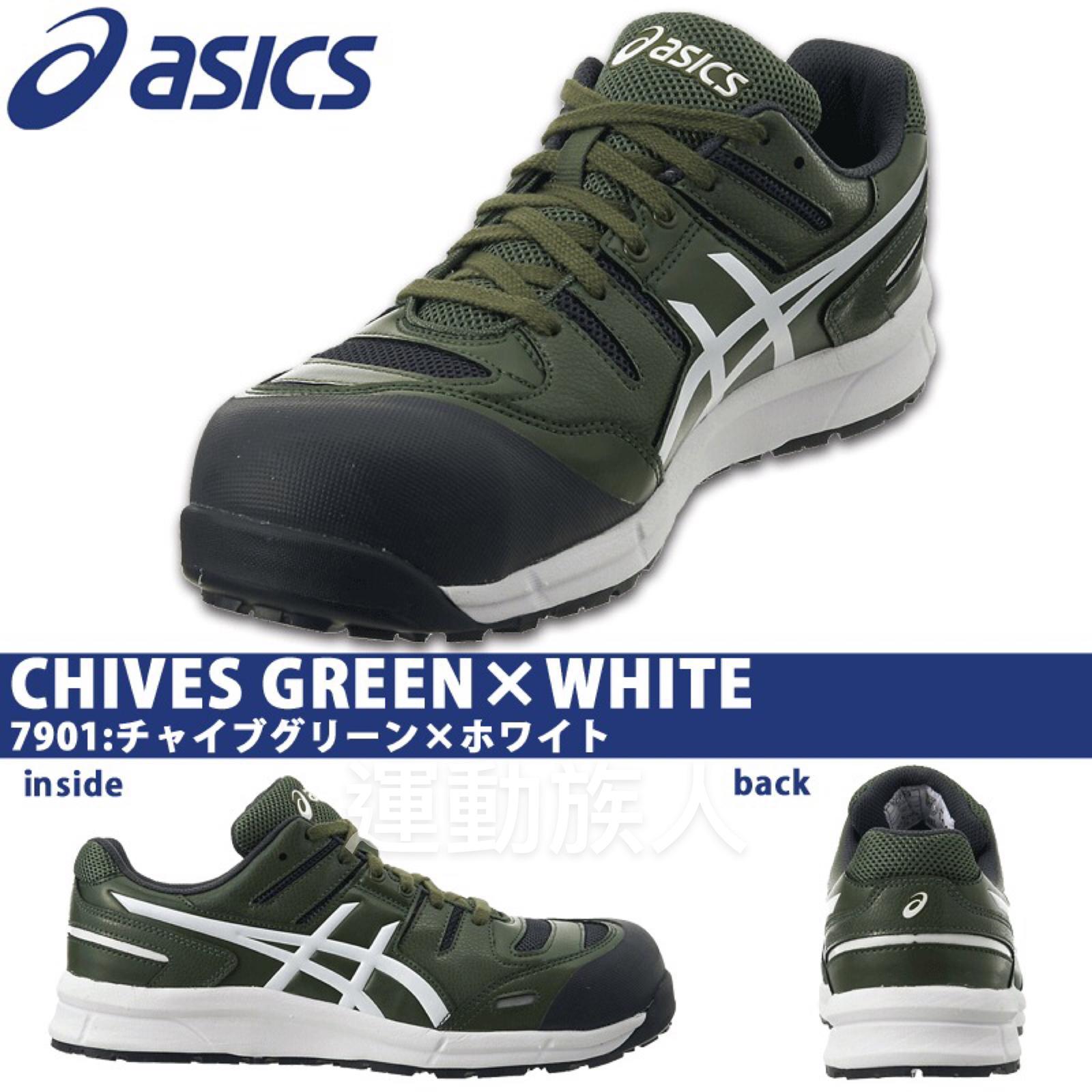 運動族人】Asics Winjob CP103 JSAA A級認證安全鞋運輸業等推薦