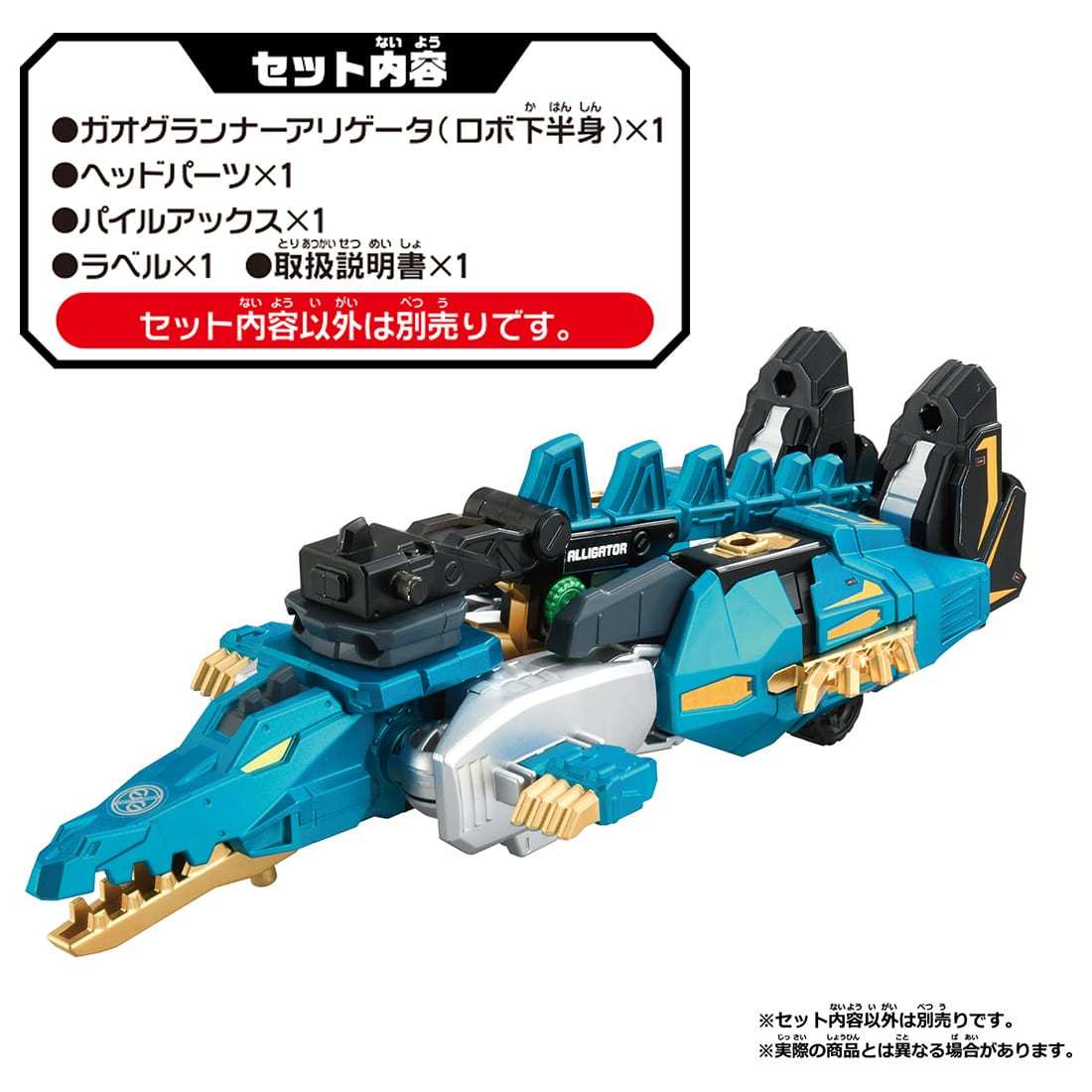 【減價】Tomica GG-06 機動防衛車鱷魚號《地球防衛隊》