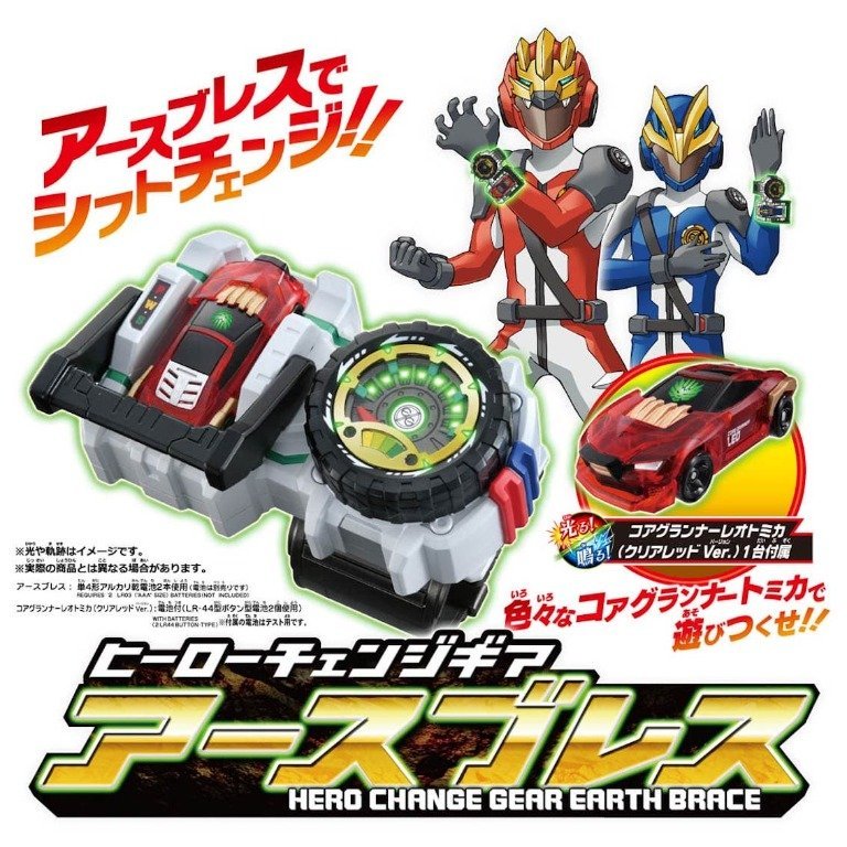 【減價】Takara Tomy Tomica 地球防衛隊 Hero Change Gear Earth Brace 《地球防衛隊》
