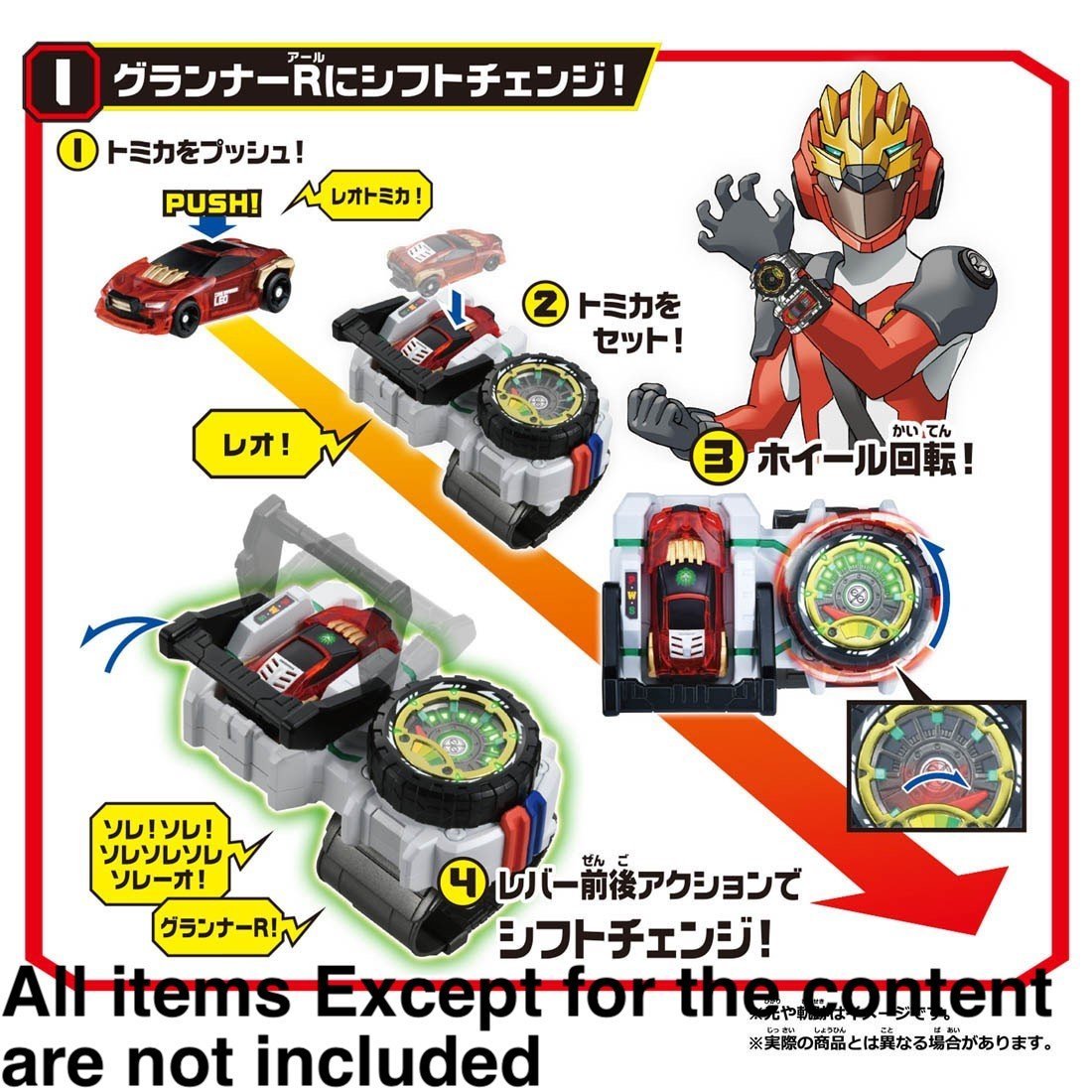 【減價】Takara Tomy Tomica 地球防衛隊 Hero Change Gear Earth Brace 《地球防衛隊》
